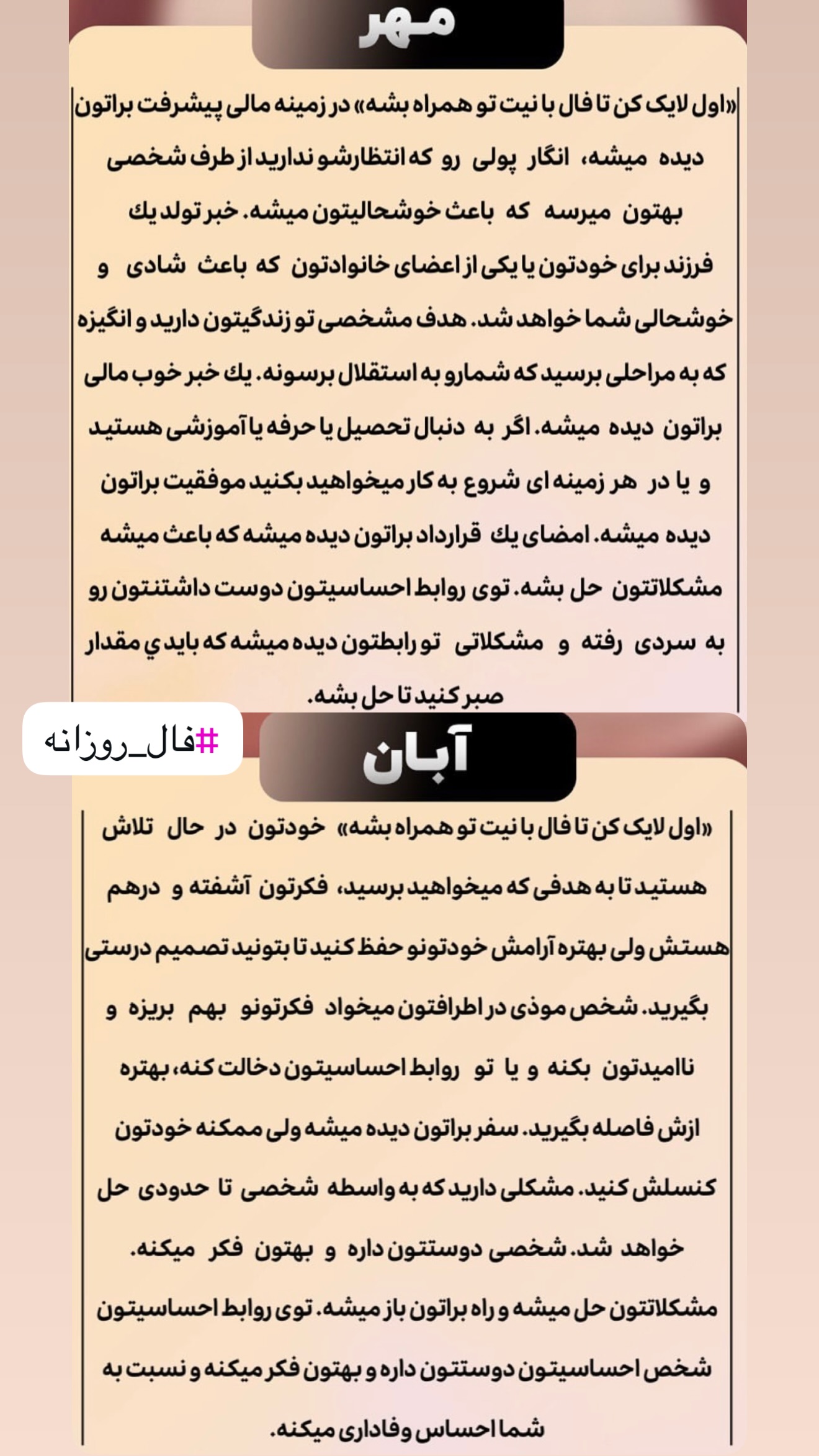 جدید ترین استوری اینستاگرام خانواده ویهان ایهان