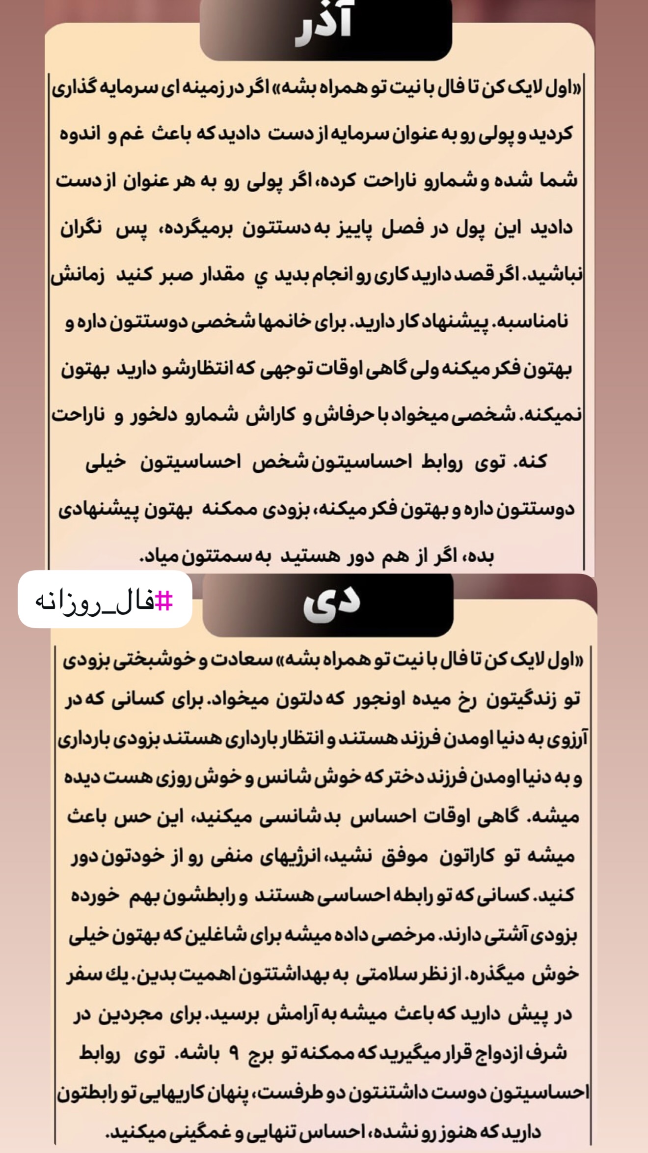  جدید ترین استوری اینستاگرام خانواده ویهان ایهان