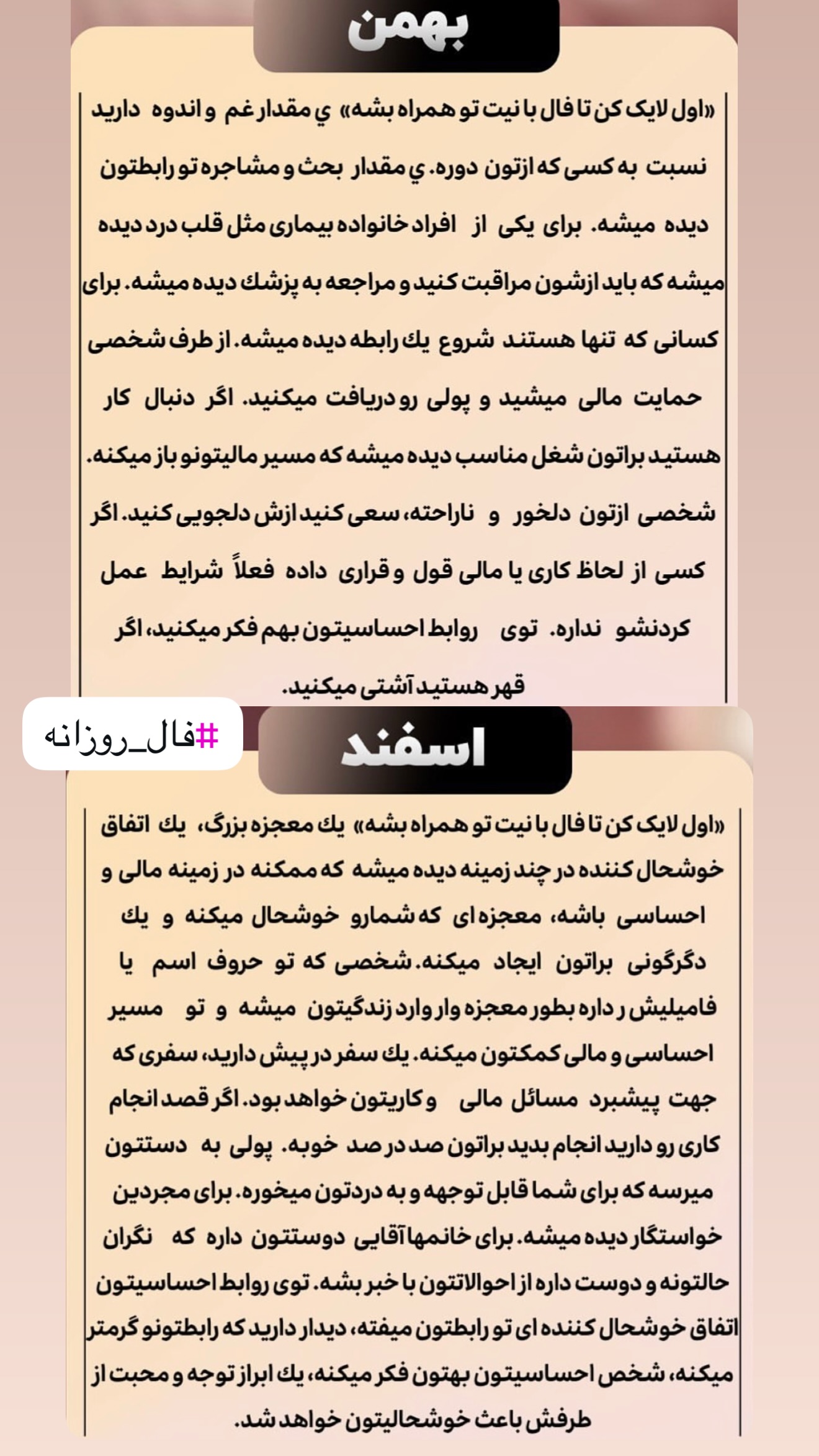  جدید ترین استوری اینستاگرام خانواده ویهان ایهان