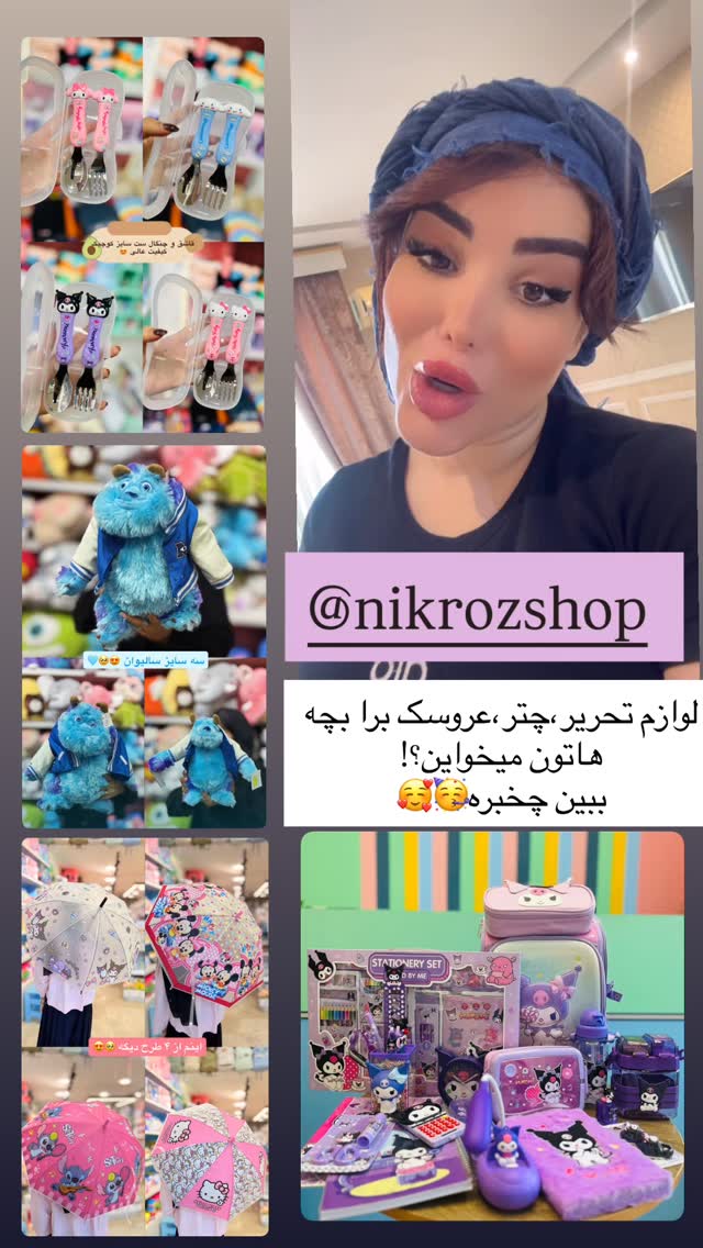  جدید ترین استوری اینستاگرام خانواده ویهان ایهان