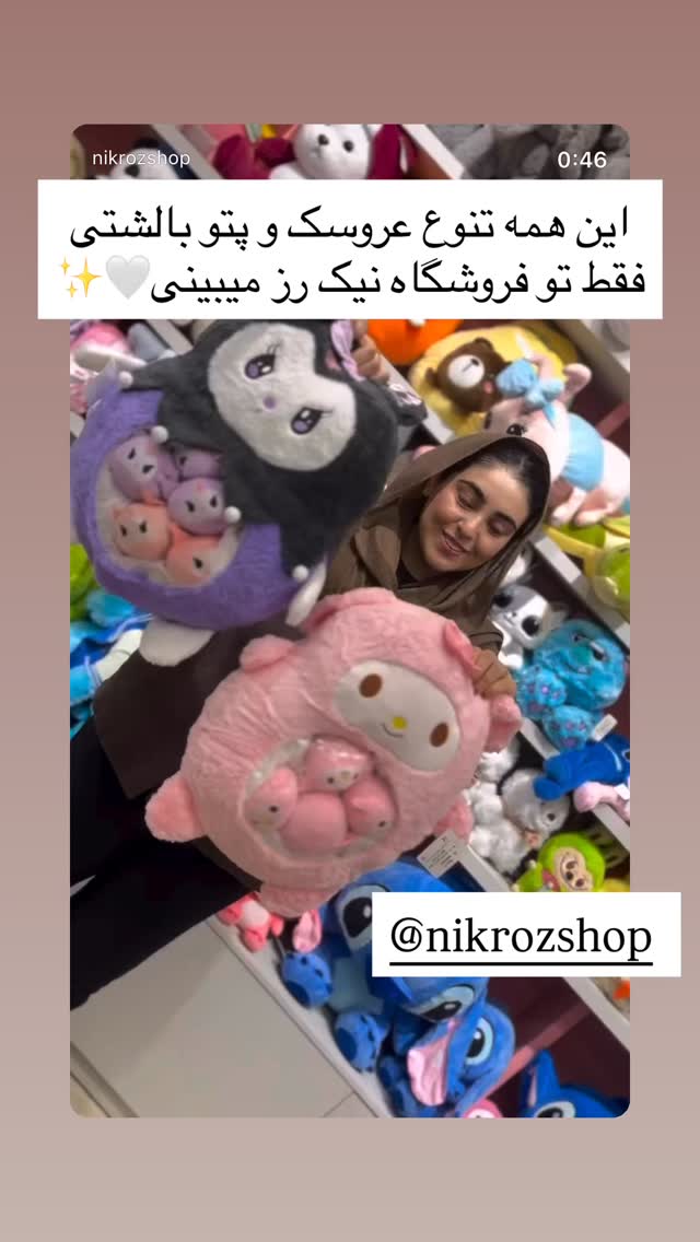  جدید ترین استوری اینستاگرام خانواده ویهان ایهان
