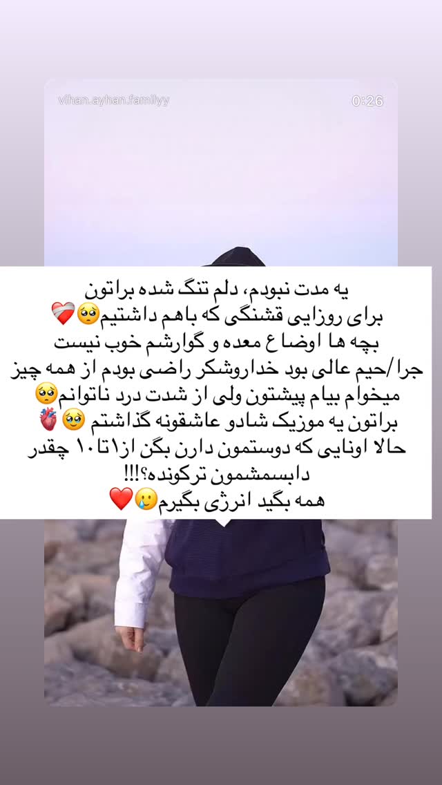  جدید ترین استوری اینستاگرام خانواده ویهان ایهان