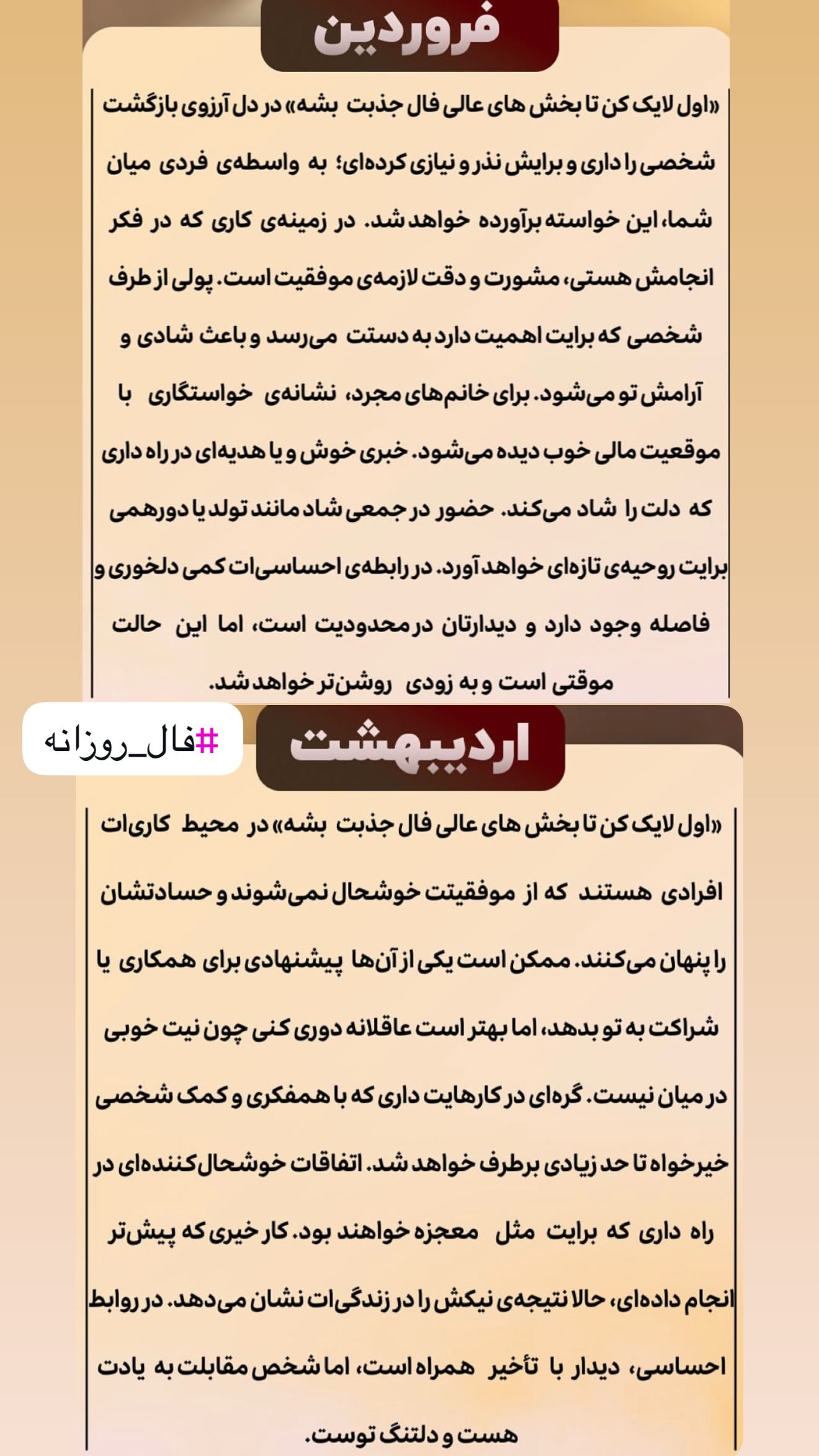  جدید ترین استوری اینستاگرام خانواده ویهان ایهان