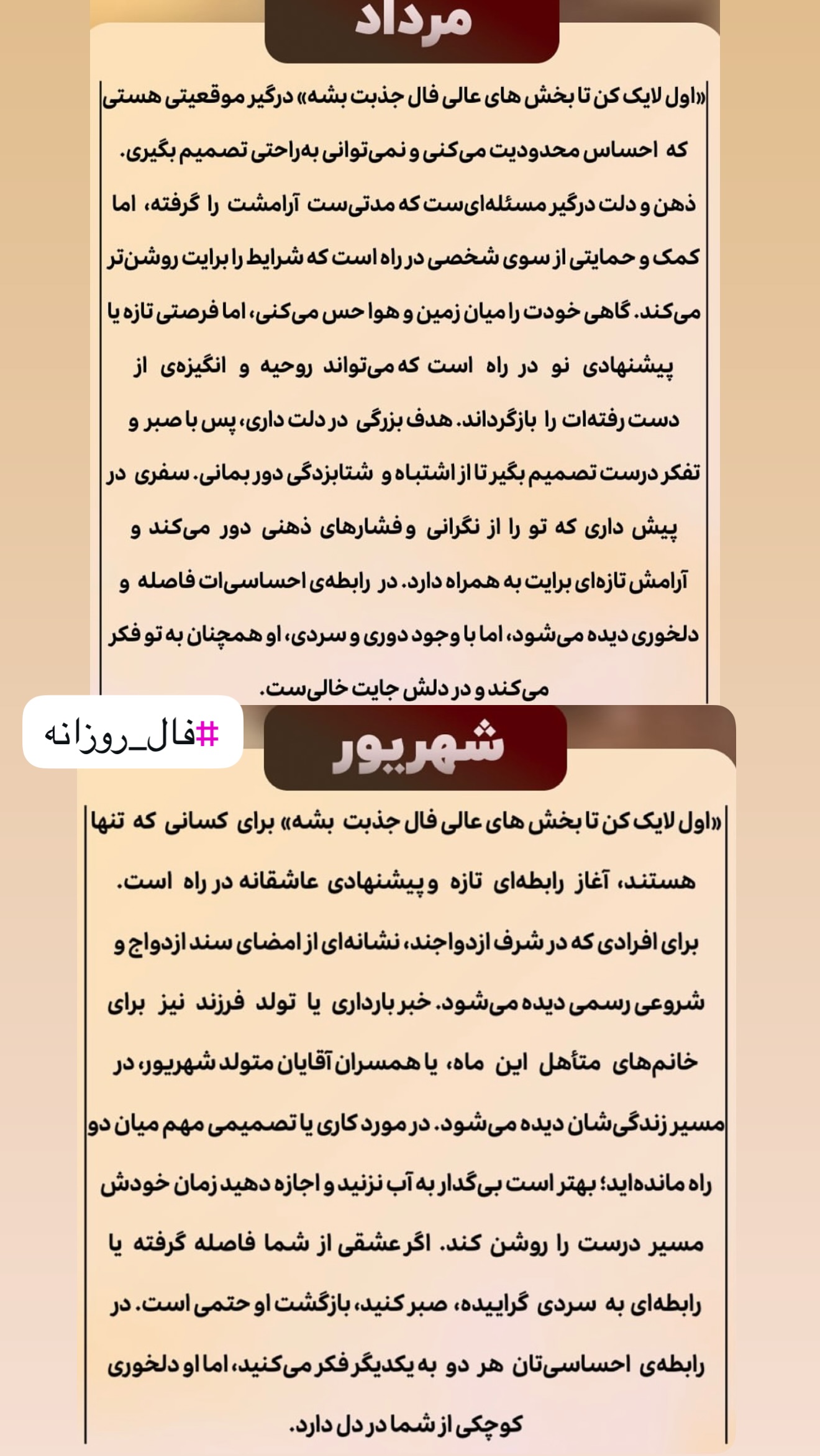  جدید ترین استوری اینستاگرام خانواده ویهان ایهان