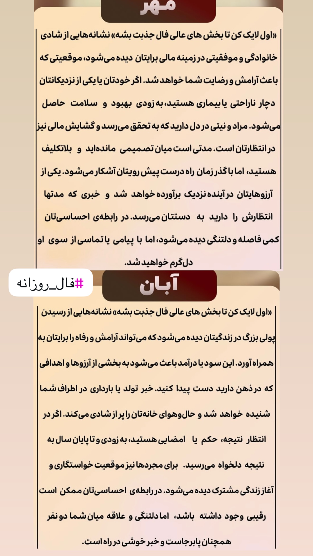  جدید ترین استوری اینستاگرام خانواده ویهان ایهان