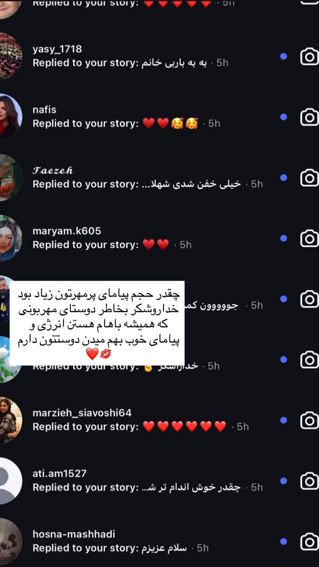  جدید ترین استوری اینستاگرام خانواده ویهان ایهان