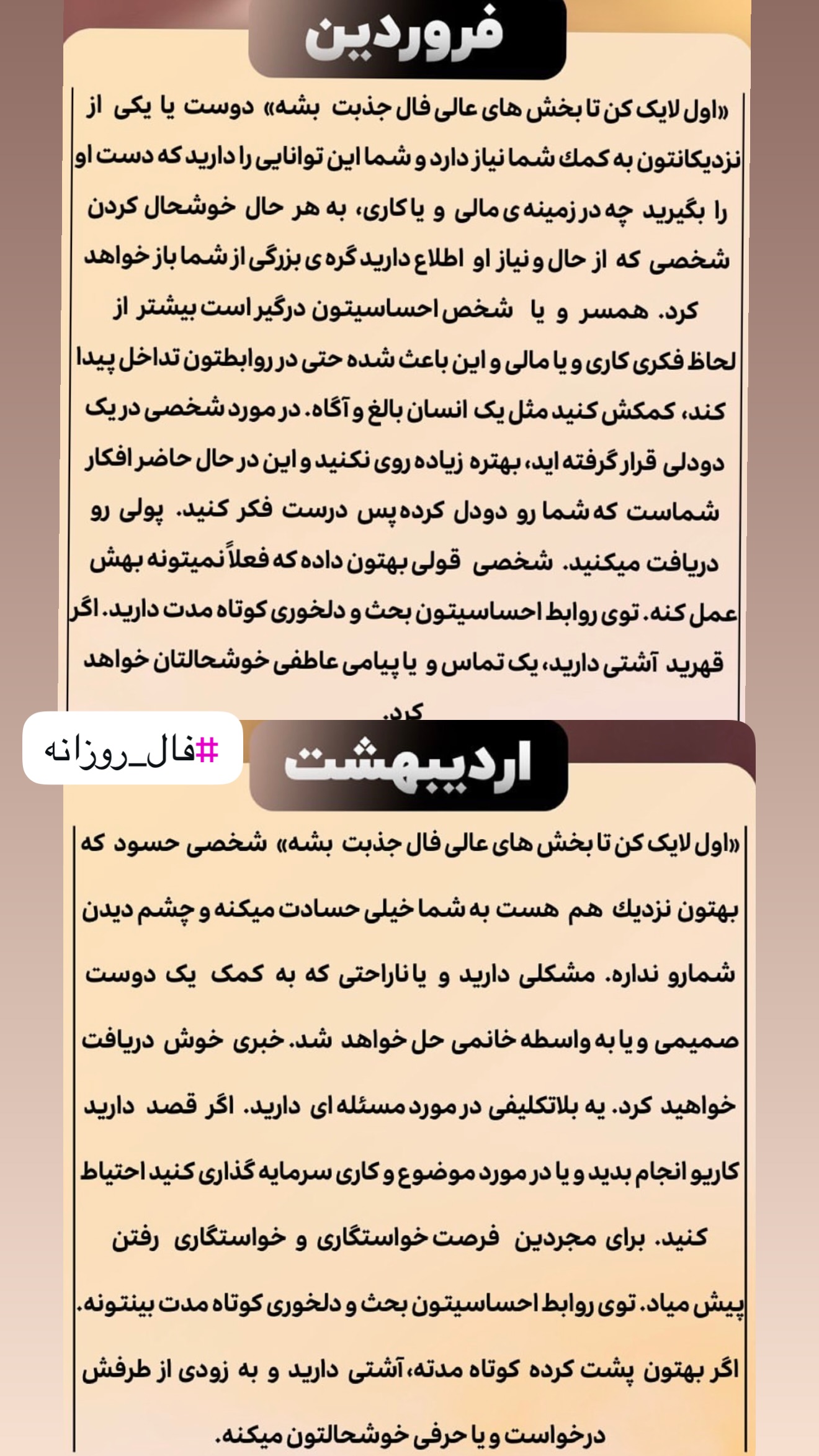  جدید ترین استوری اینستاگرام خانواده ویهان ایهان