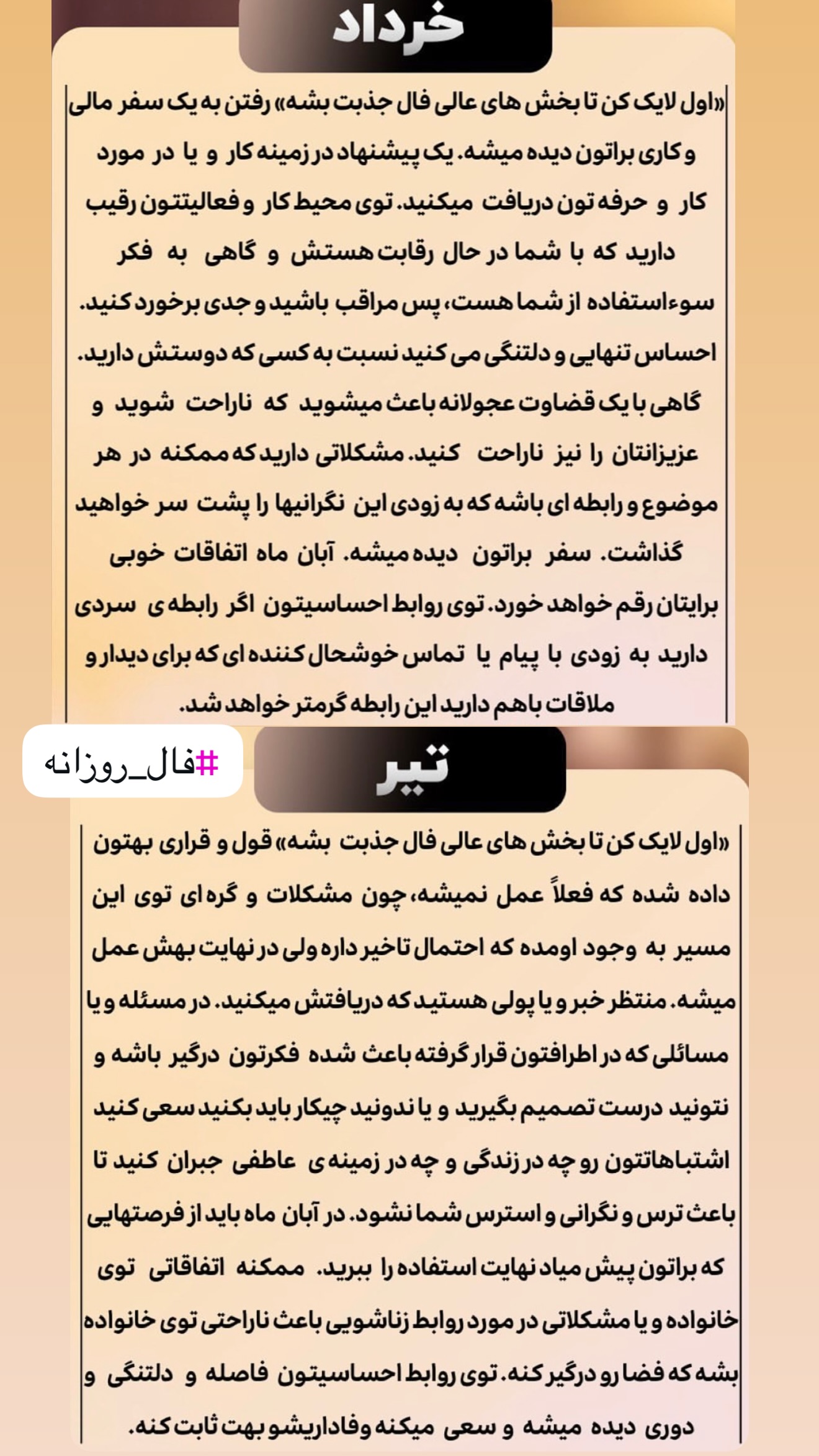  جدید ترین استوری اینستاگرام خانواده ویهان ایهان