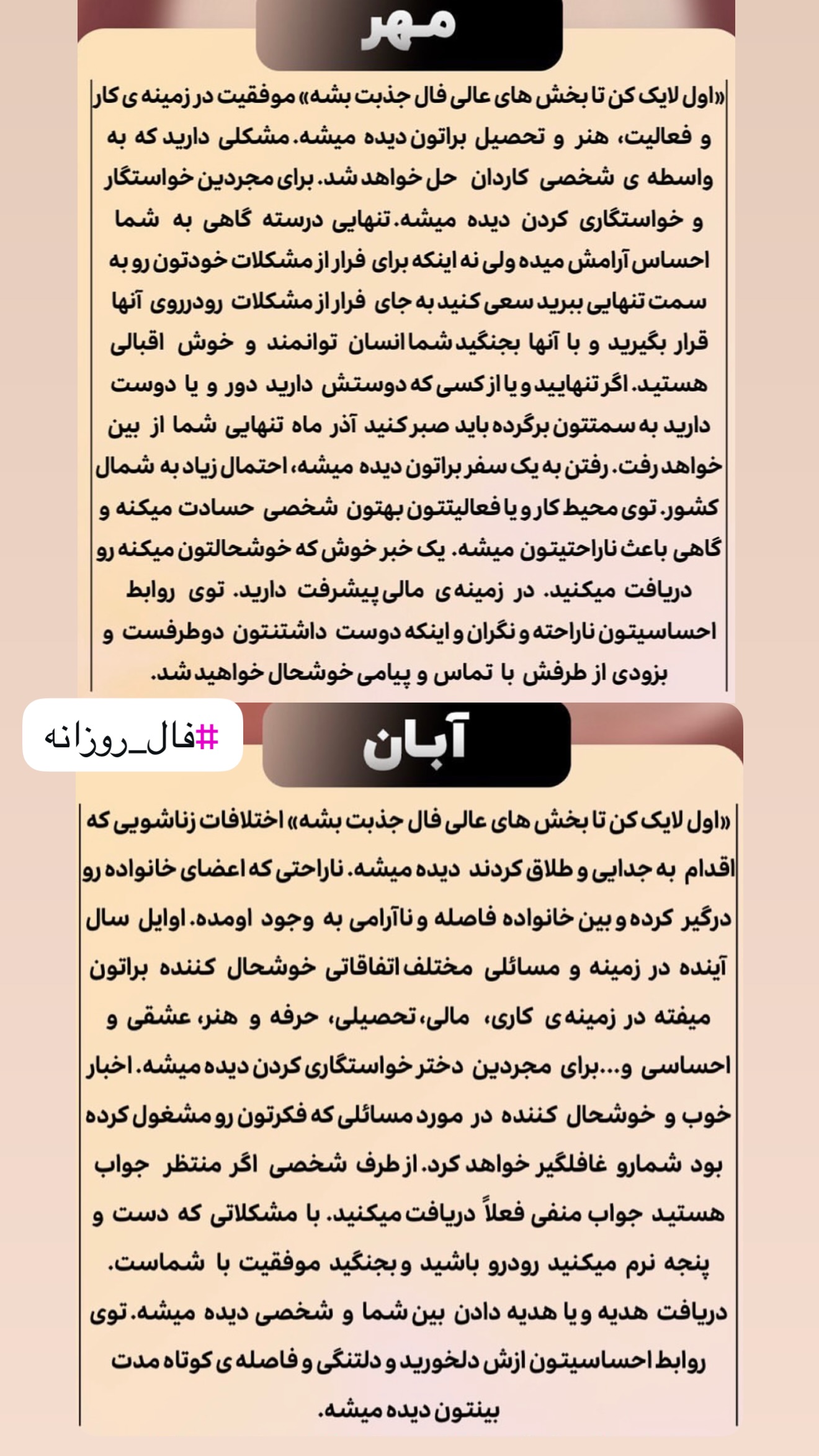  جدید ترین استوری اینستاگرام خانواده ویهان ایهان