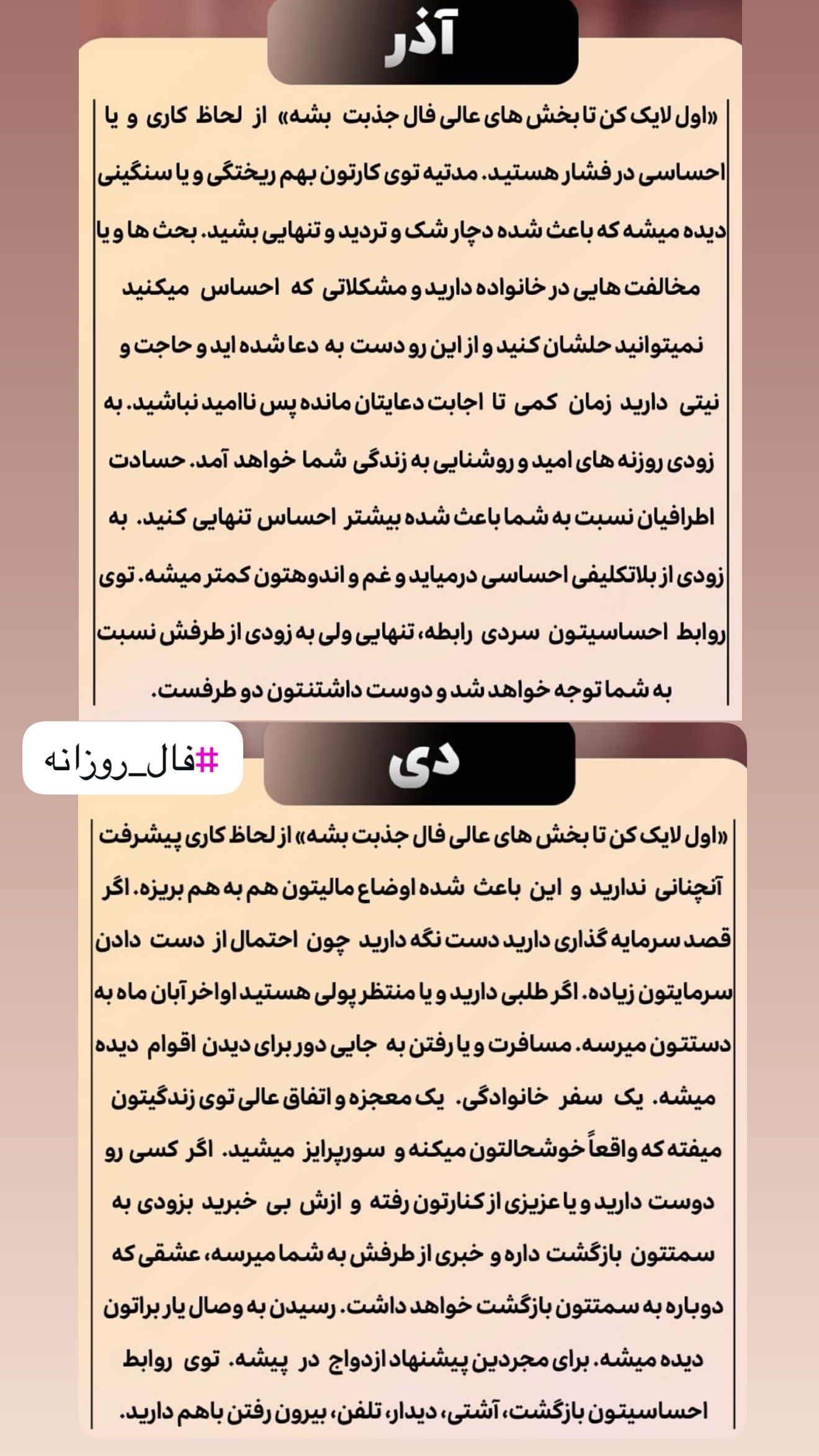  جدید ترین استوری اینستاگرام خانواده ویهان ایهان