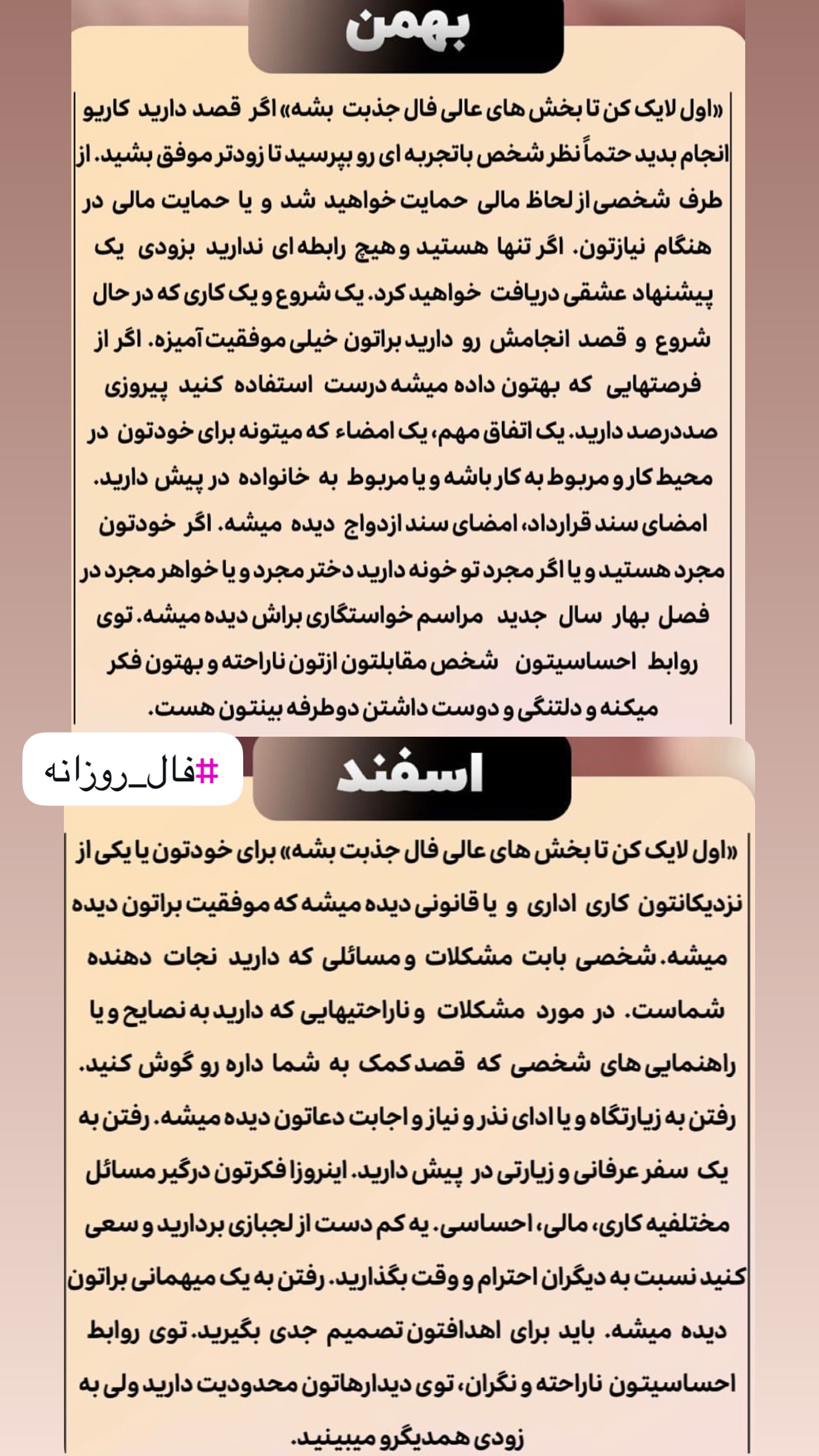  جدید ترین استوری اینستاگرام خانواده ویهان ایهان