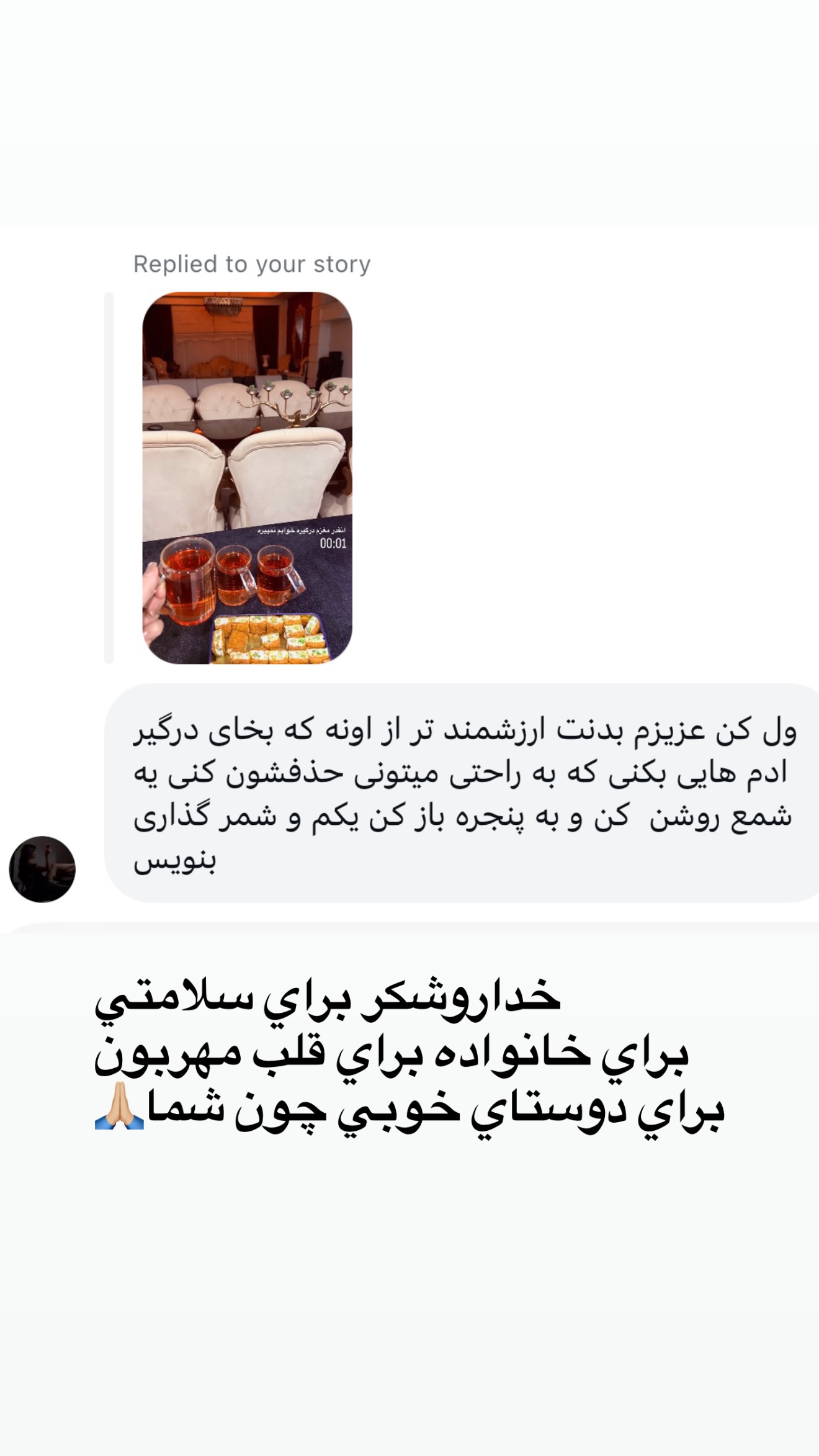  جدید ترین استوری اینستاگرام خانواده ویهان ایهان