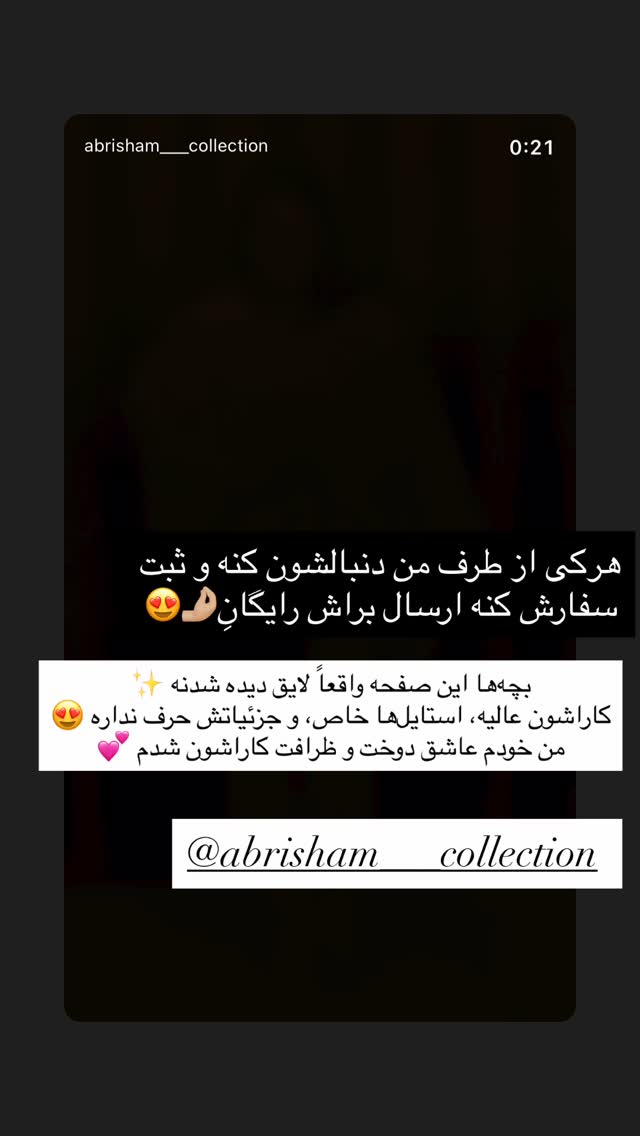  جدید ترین استوری اینستاگرام خانواده ویهان ایهان