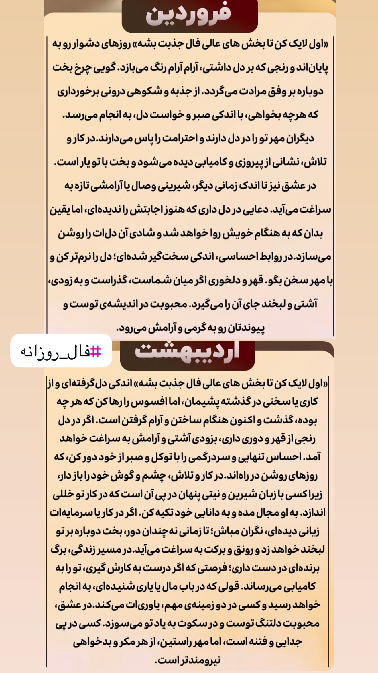  جدید ترین استوری اینستاگرام خانواده ویهان ایهان