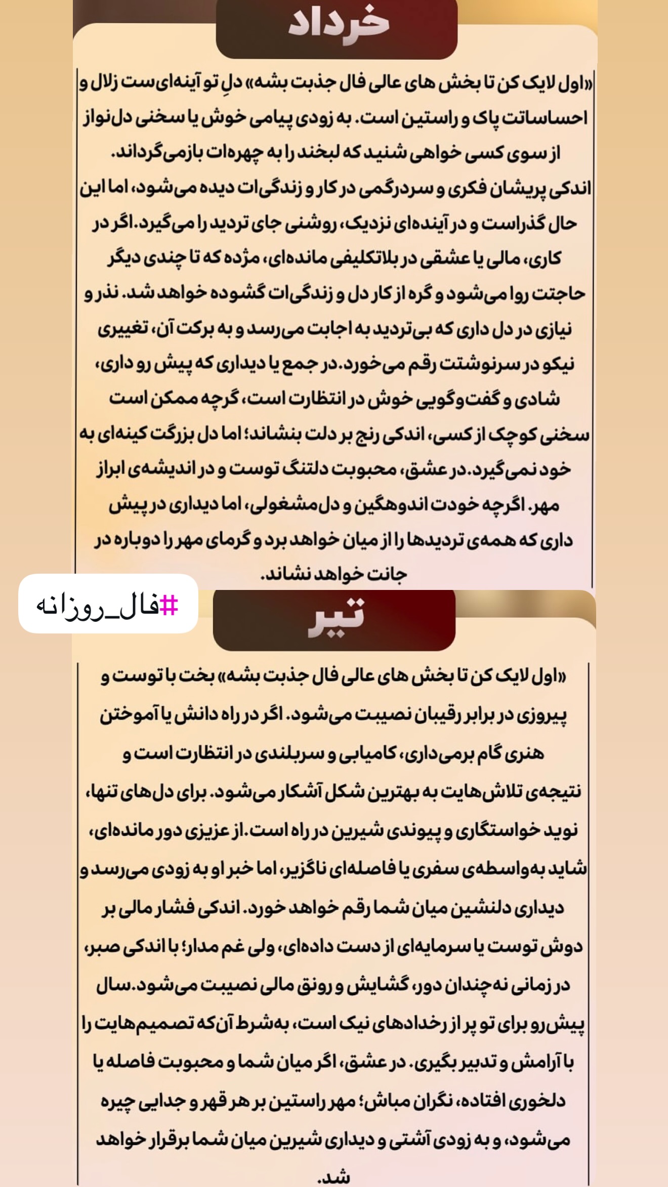  جدید ترین استوری اینستاگرام خانواده ویهان ایهان