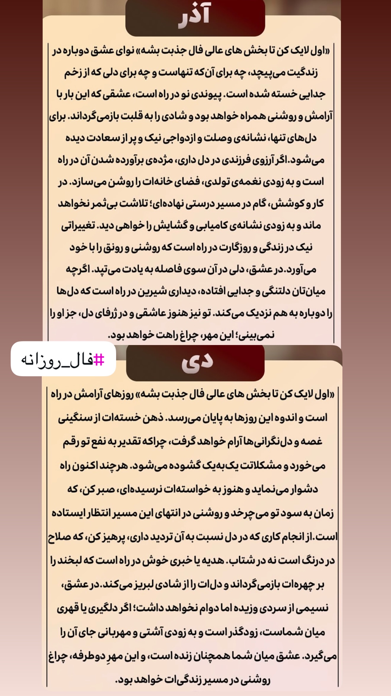  جدید ترین استوری اینستاگرام خانواده ویهان ایهان