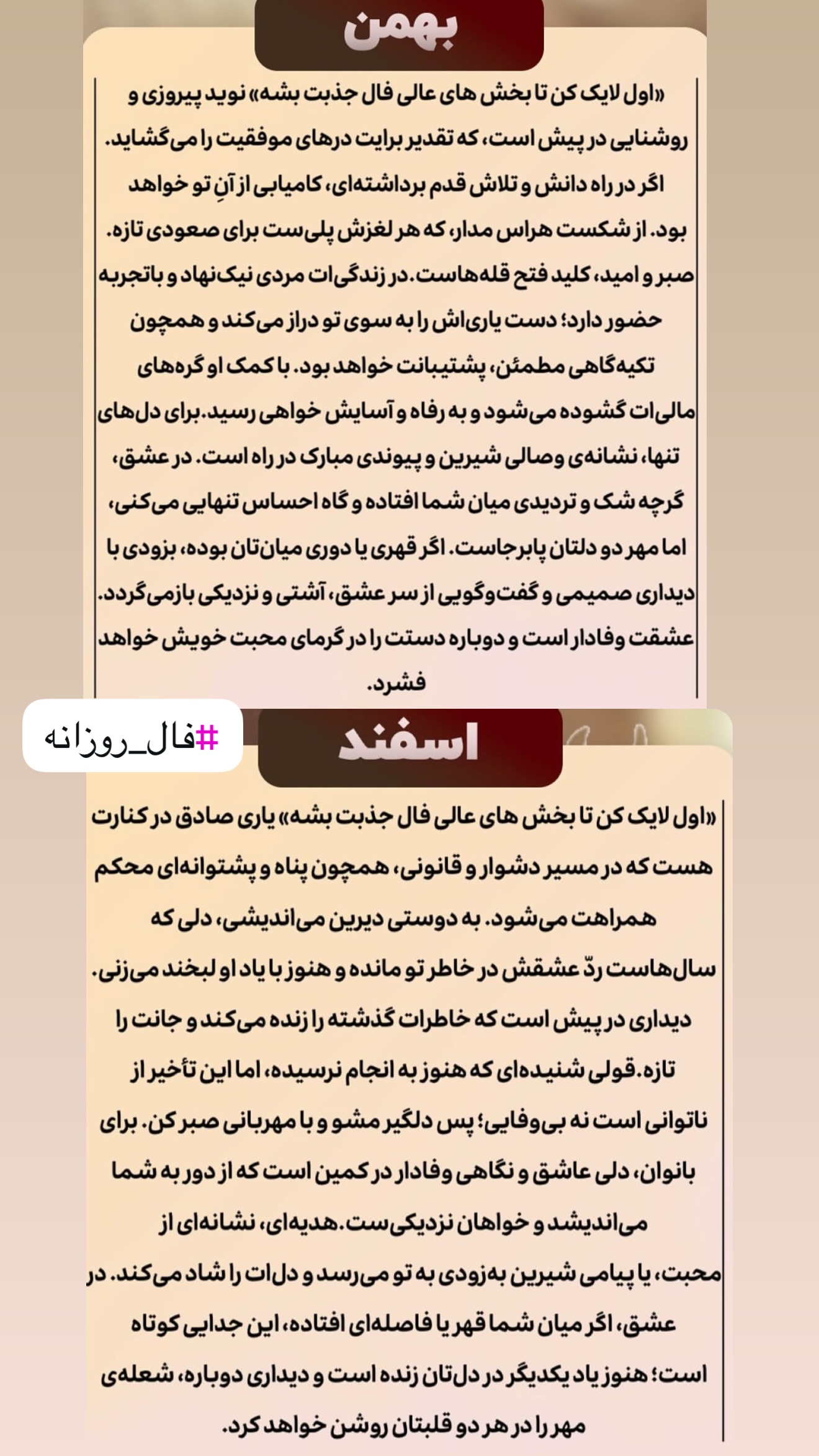  جدید ترین استوری اینستاگرام خانواده ویهان ایهان