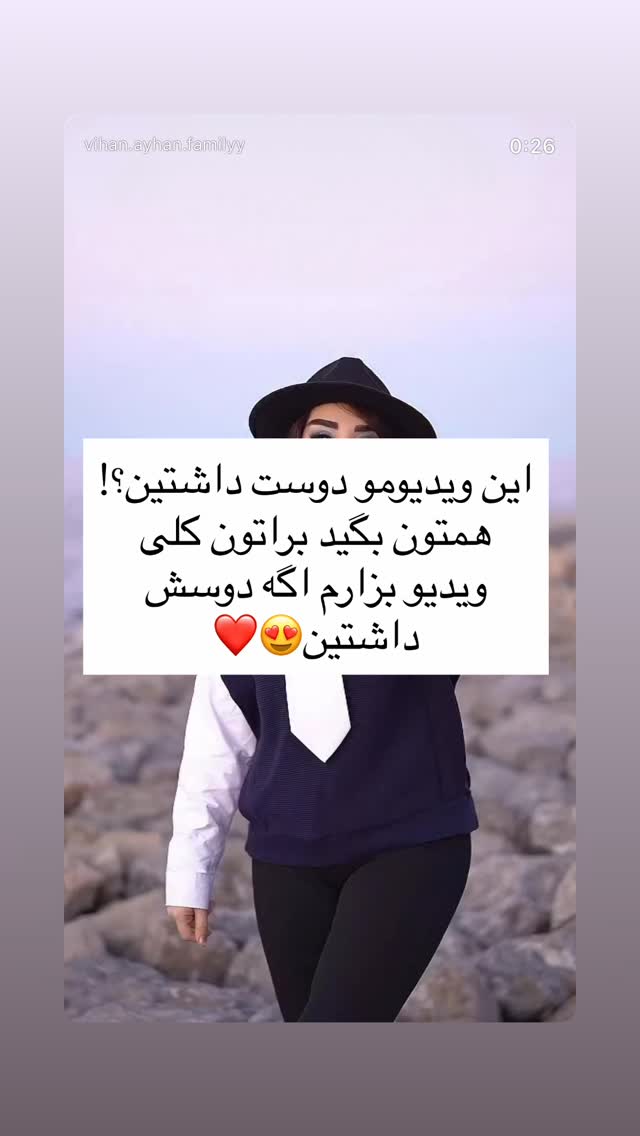  جدید ترین استوری اینستاگرام خانواده ویهان ایهان