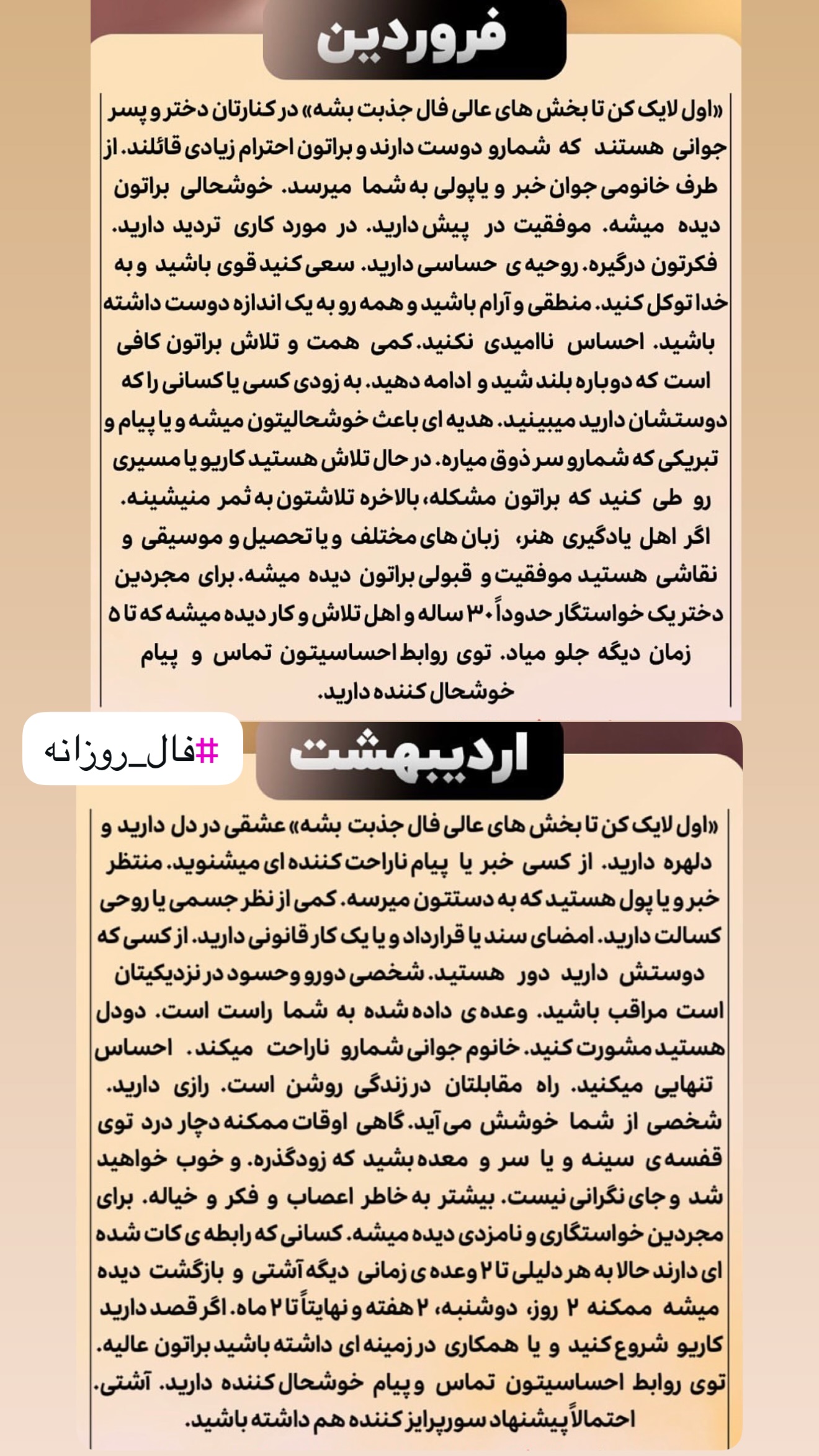  جدید ترین استوری اینستاگرام خانواده ویهان ایهان