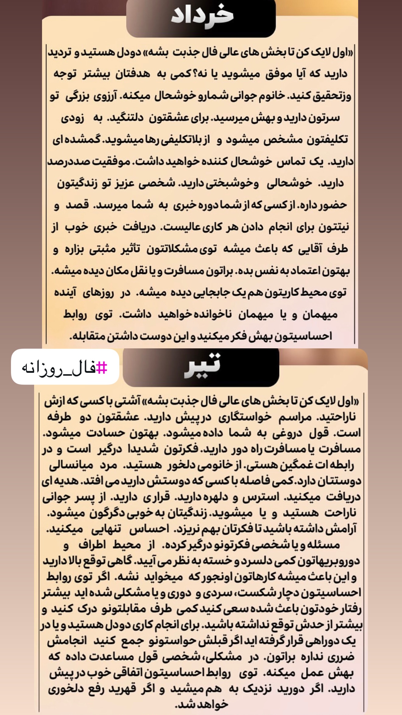  جدید ترین استوری اینستاگرام خانواده ویهان ایهان