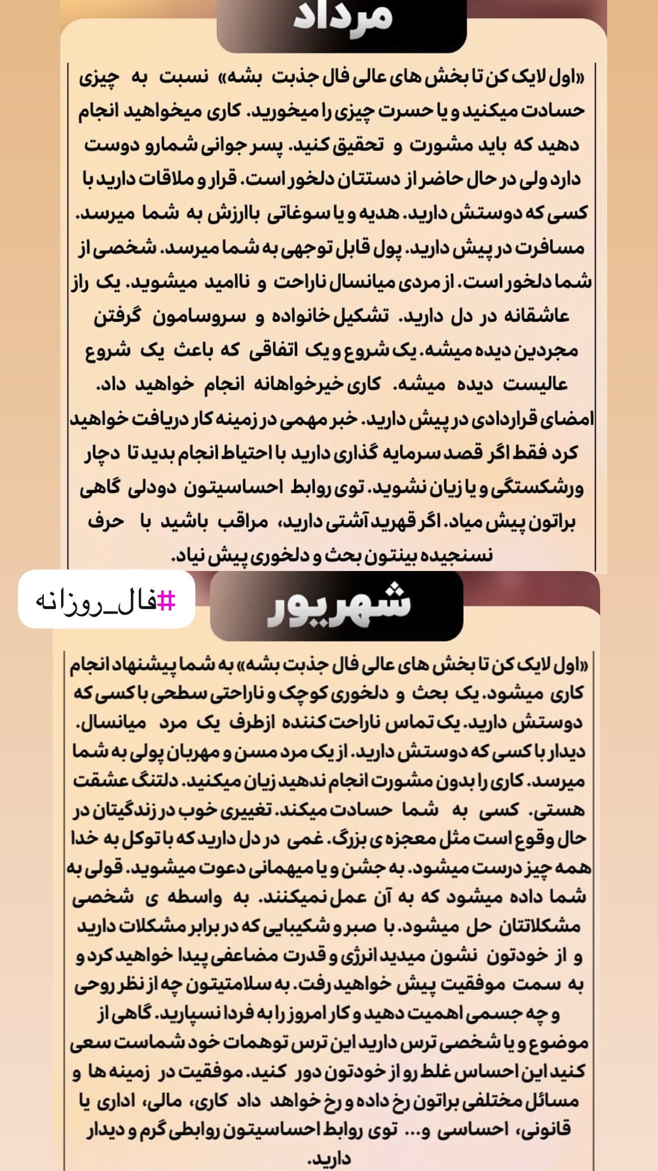  جدید ترین استوری اینستاگرام خانواده ویهان ایهان