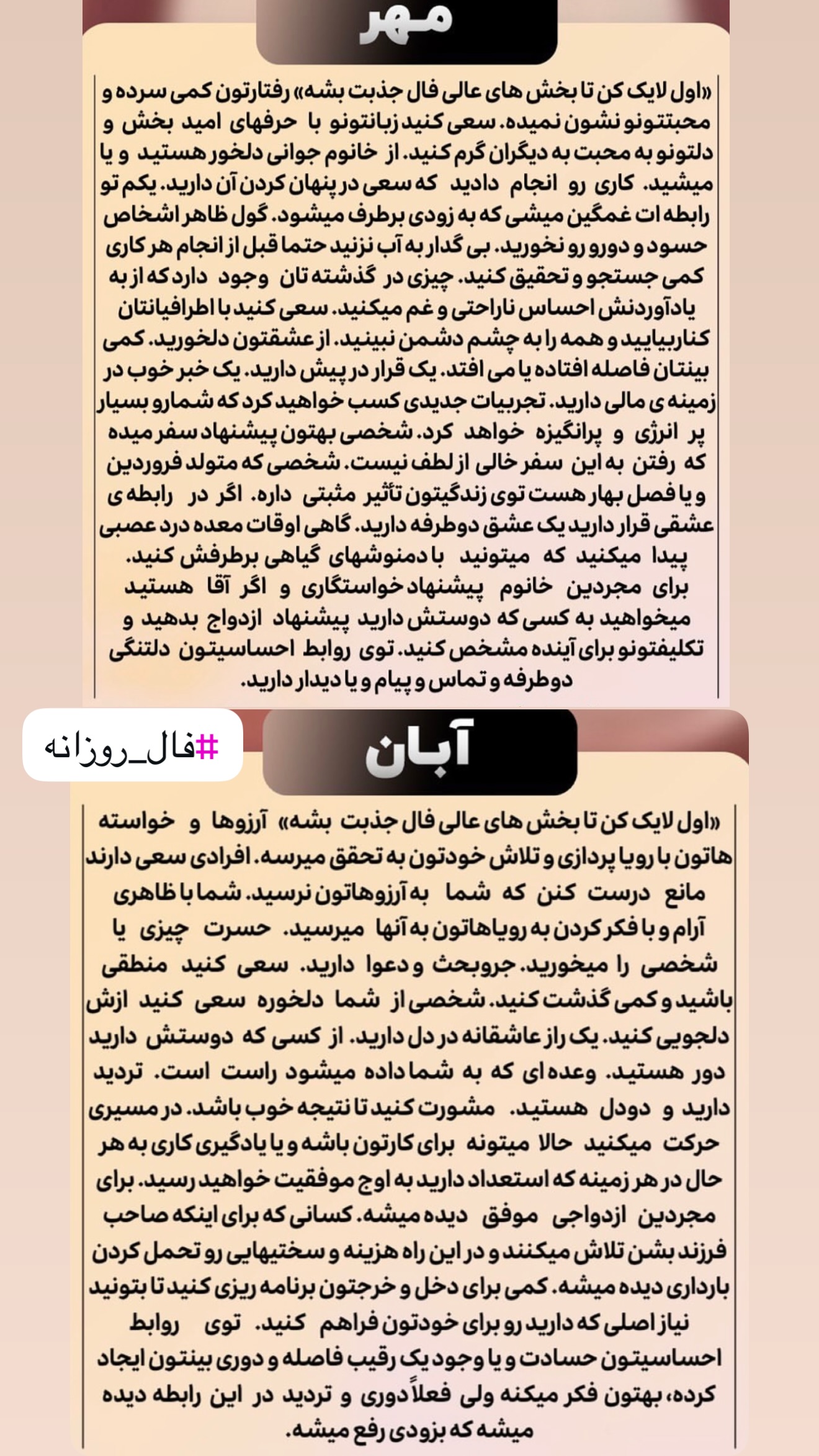  جدید ترین استوری اینستاگرام خانواده ویهان ایهان
