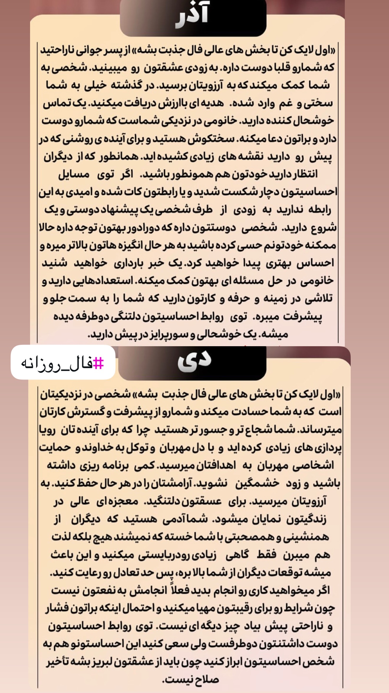  جدید ترین استوری اینستاگرام خانواده ویهان ایهان