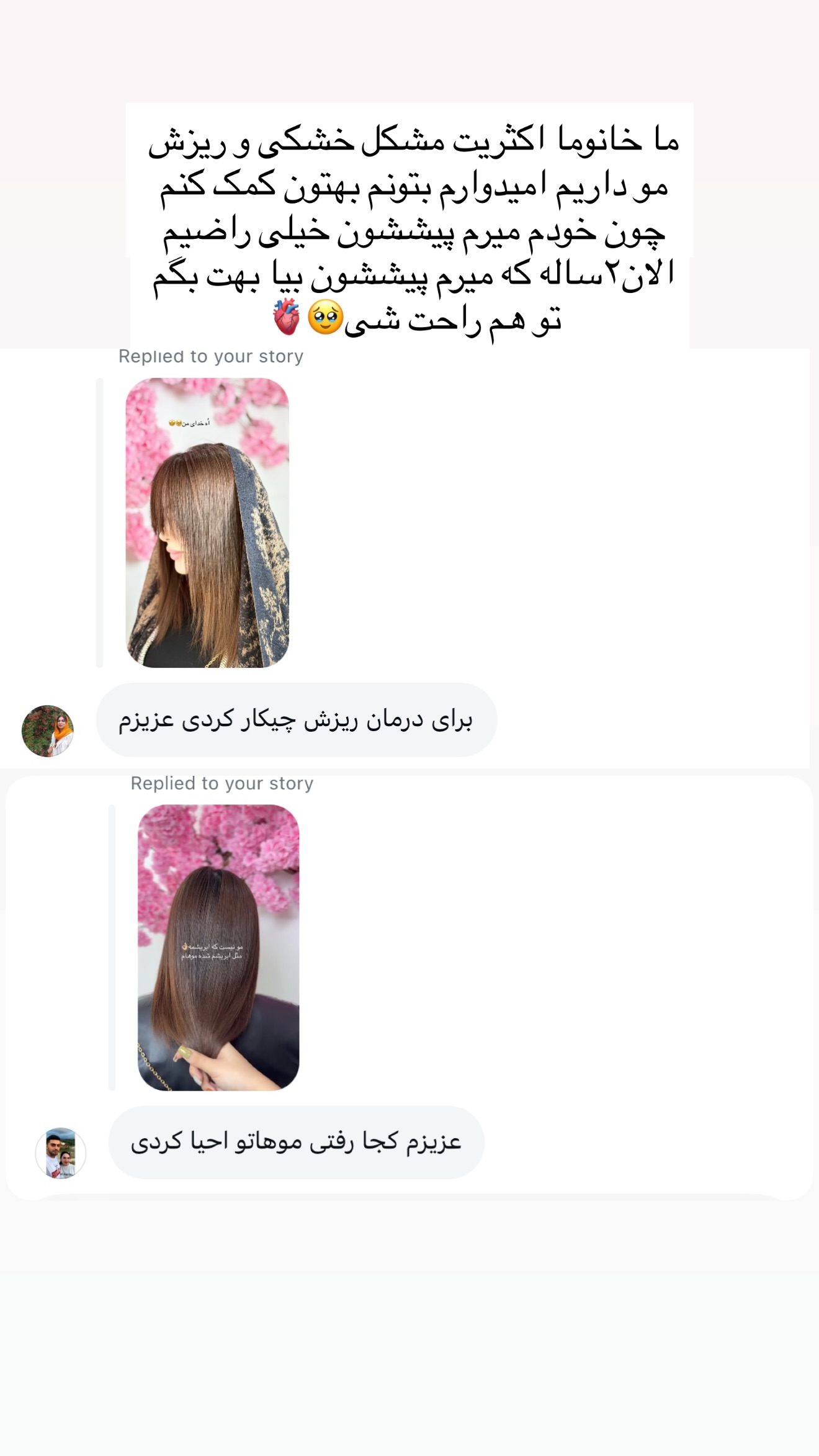  جدید ترین استوری اینستاگرام خانواده ویهان ایهان