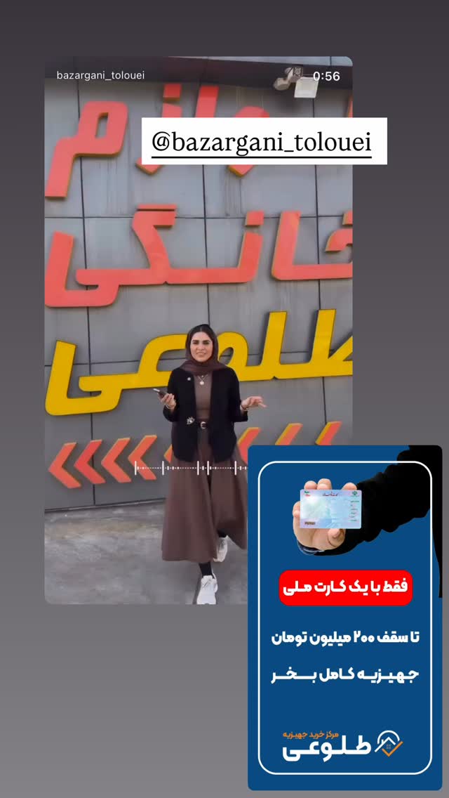  جدید ترین استوری اینستاگرام خانواده ویهان ایهان