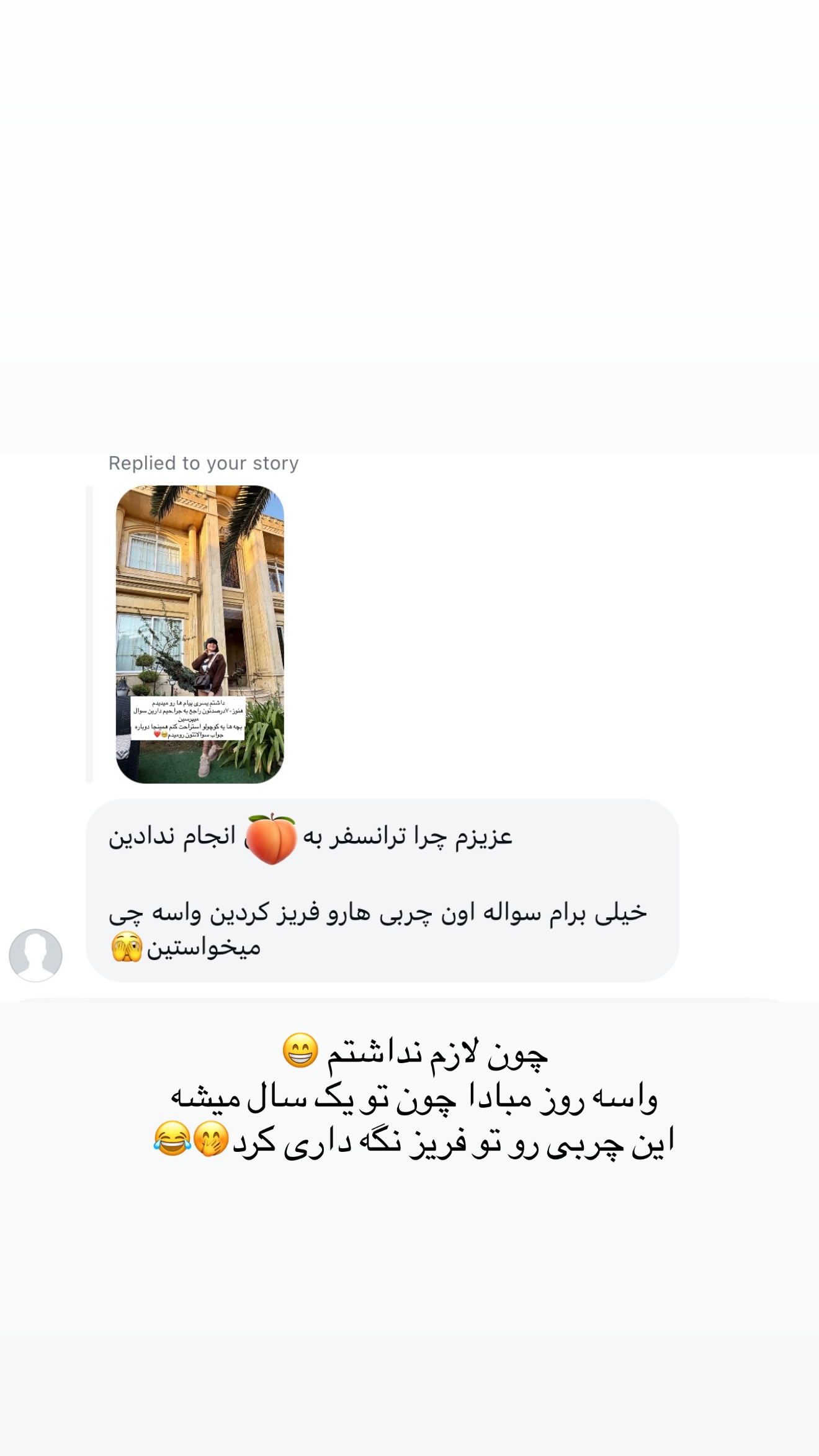  جدید ترین استوری اینستاگرام خانواده ویهان ایهان