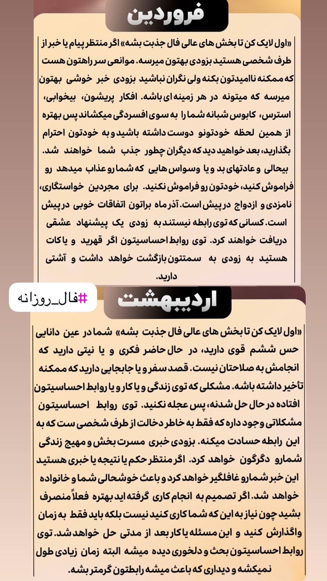  جدید ترین استوری اینستاگرام خانواده ویهان ایهان