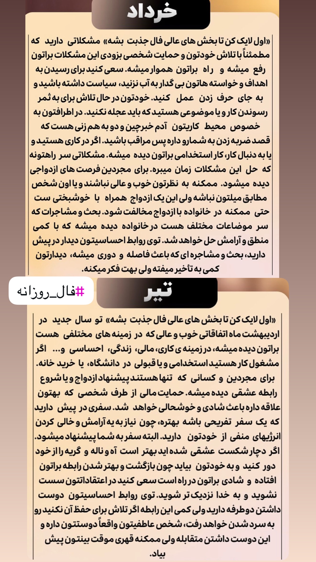  جدید ترین استوری اینستاگرام خانواده ویهان ایهان