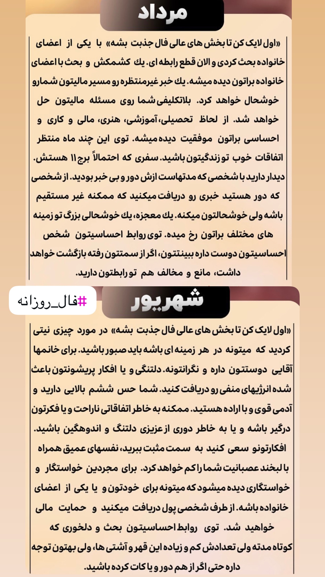  جدید ترین استوری اینستاگرام خانواده ویهان ایهان