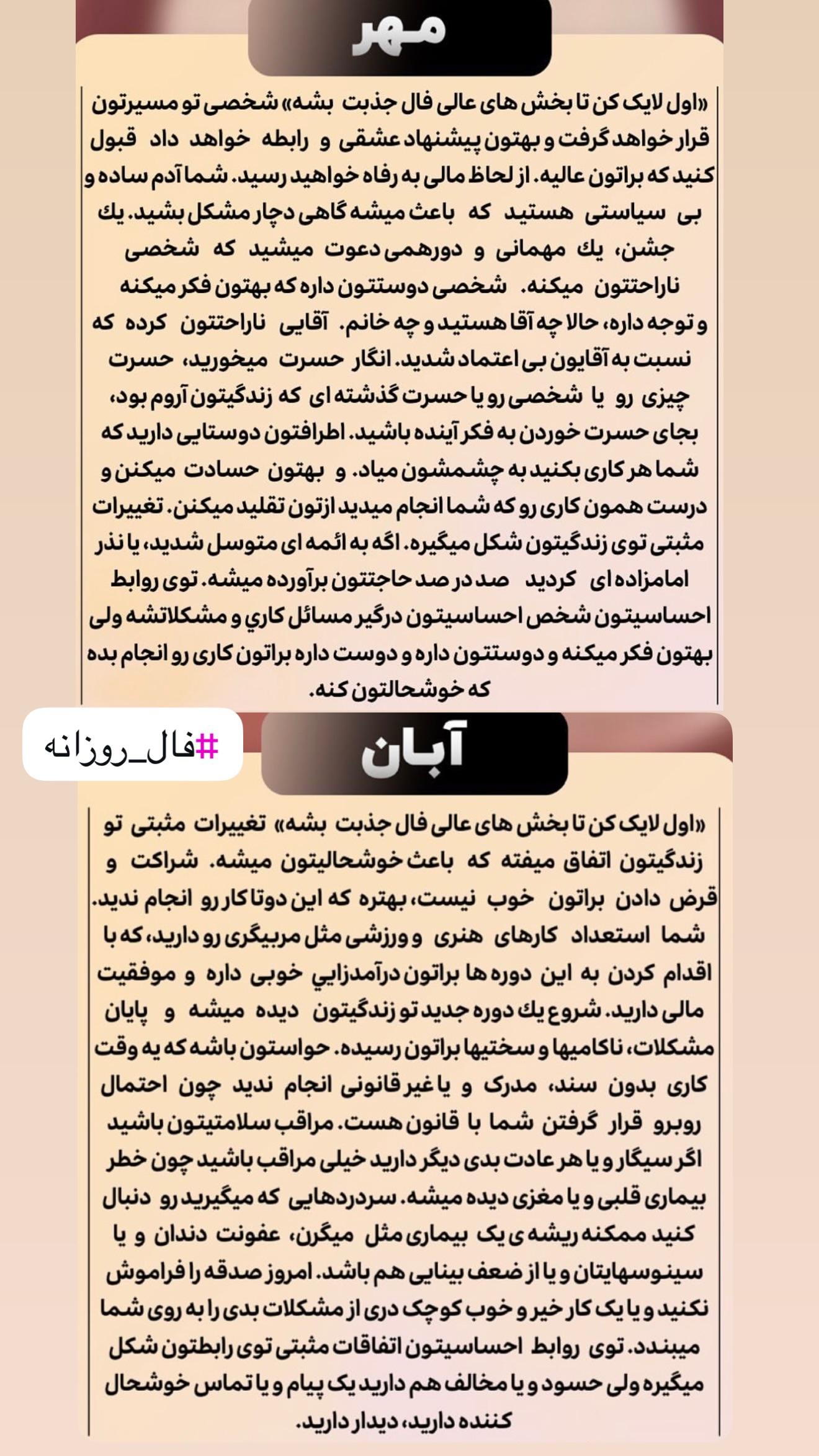  جدید ترین استوری اینستاگرام خانواده ویهان ایهان