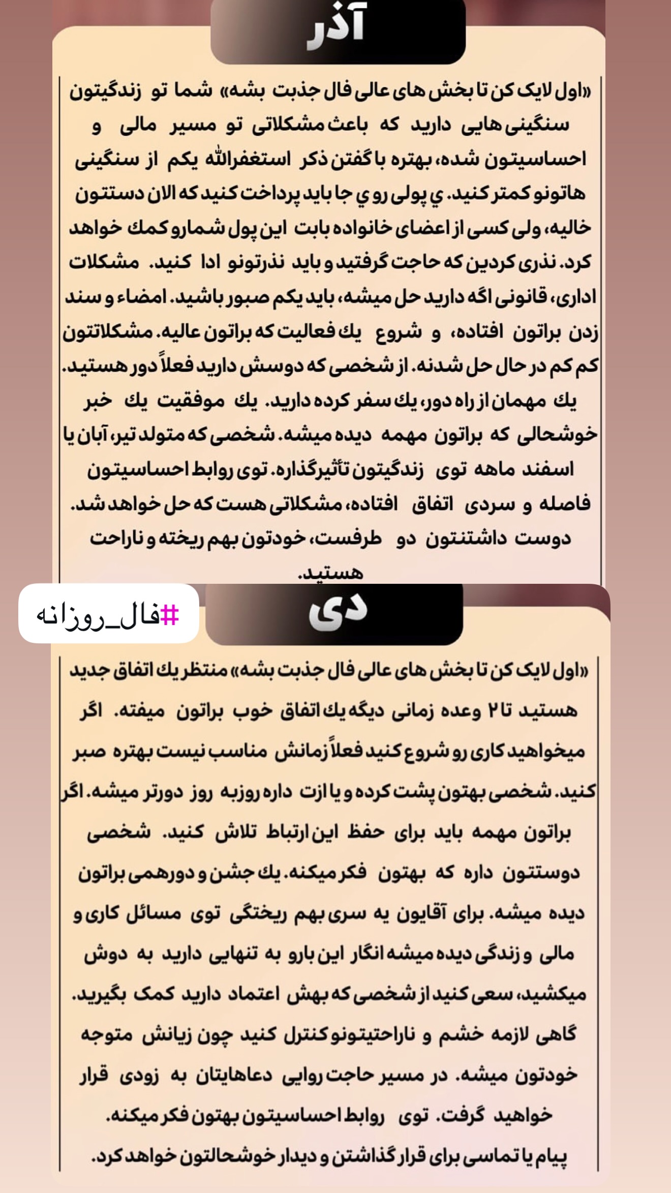  جدید ترین استوری اینستاگرام خانواده ویهان ایهان