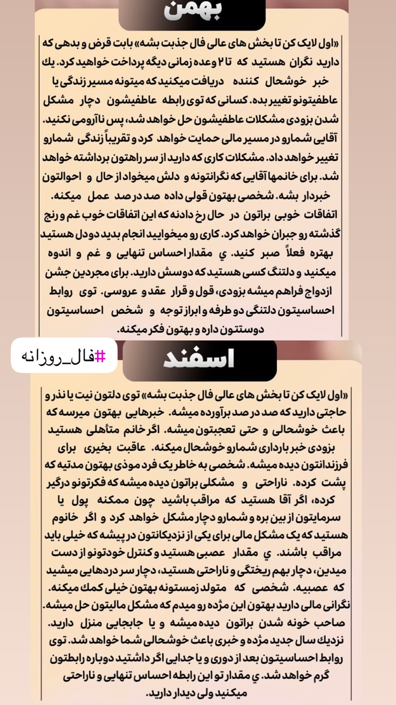  جدید ترین استوری اینستاگرام خانواده ویهان ایهان