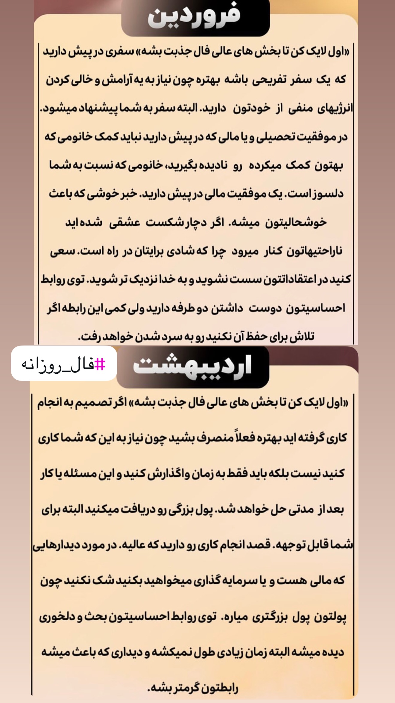  جدید ترین استوری اینستاگرام خانواده ویهان ایهان