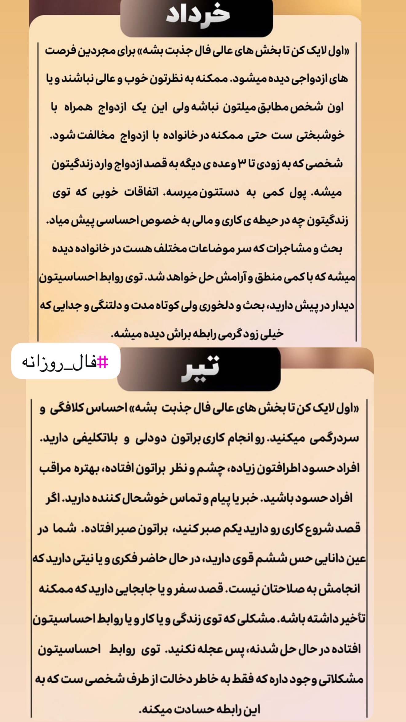  جدید ترین استوری اینستاگرام خانواده ویهان ایهان