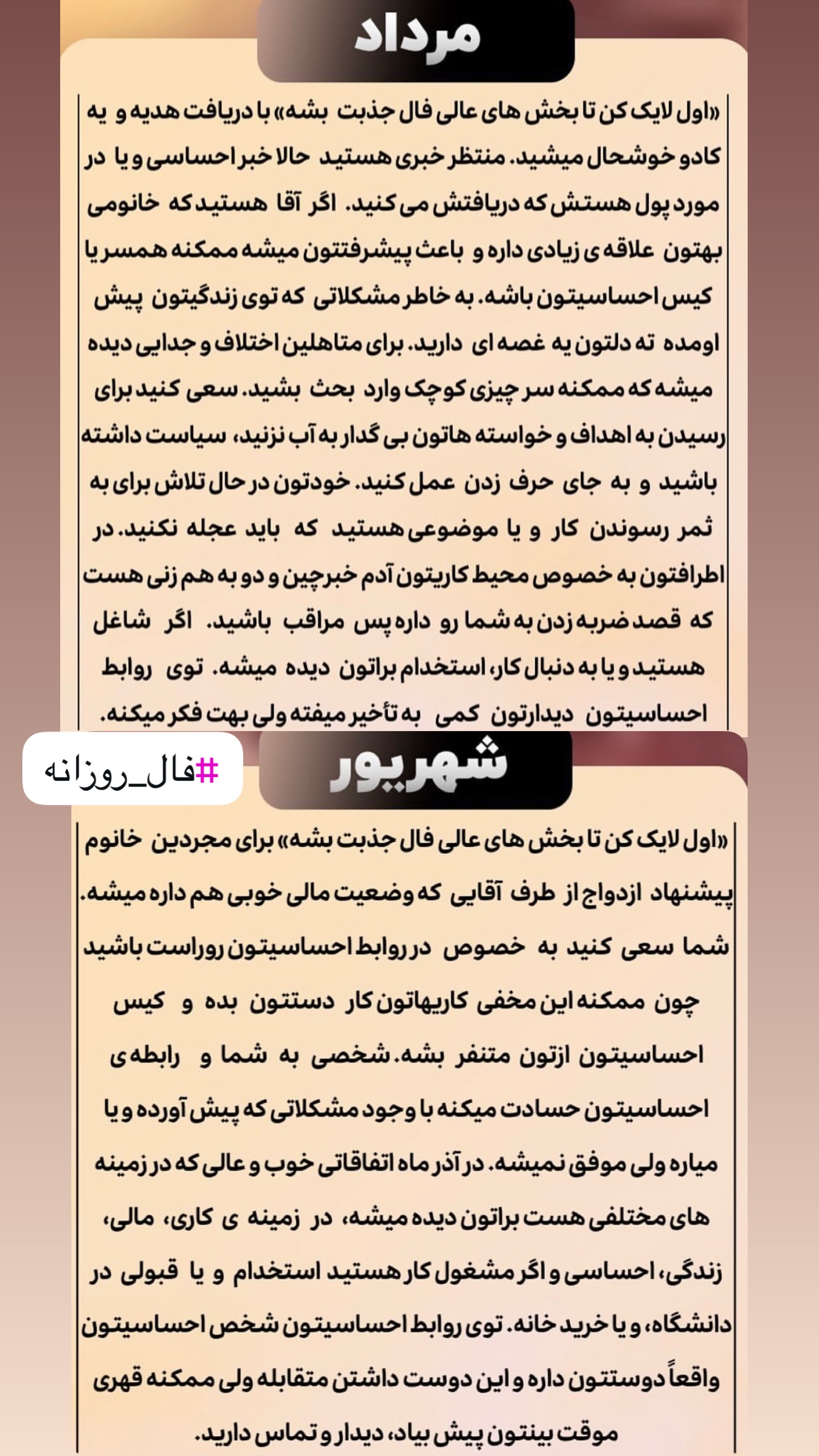  جدید ترین استوری اینستاگرام خانواده ویهان ایهان