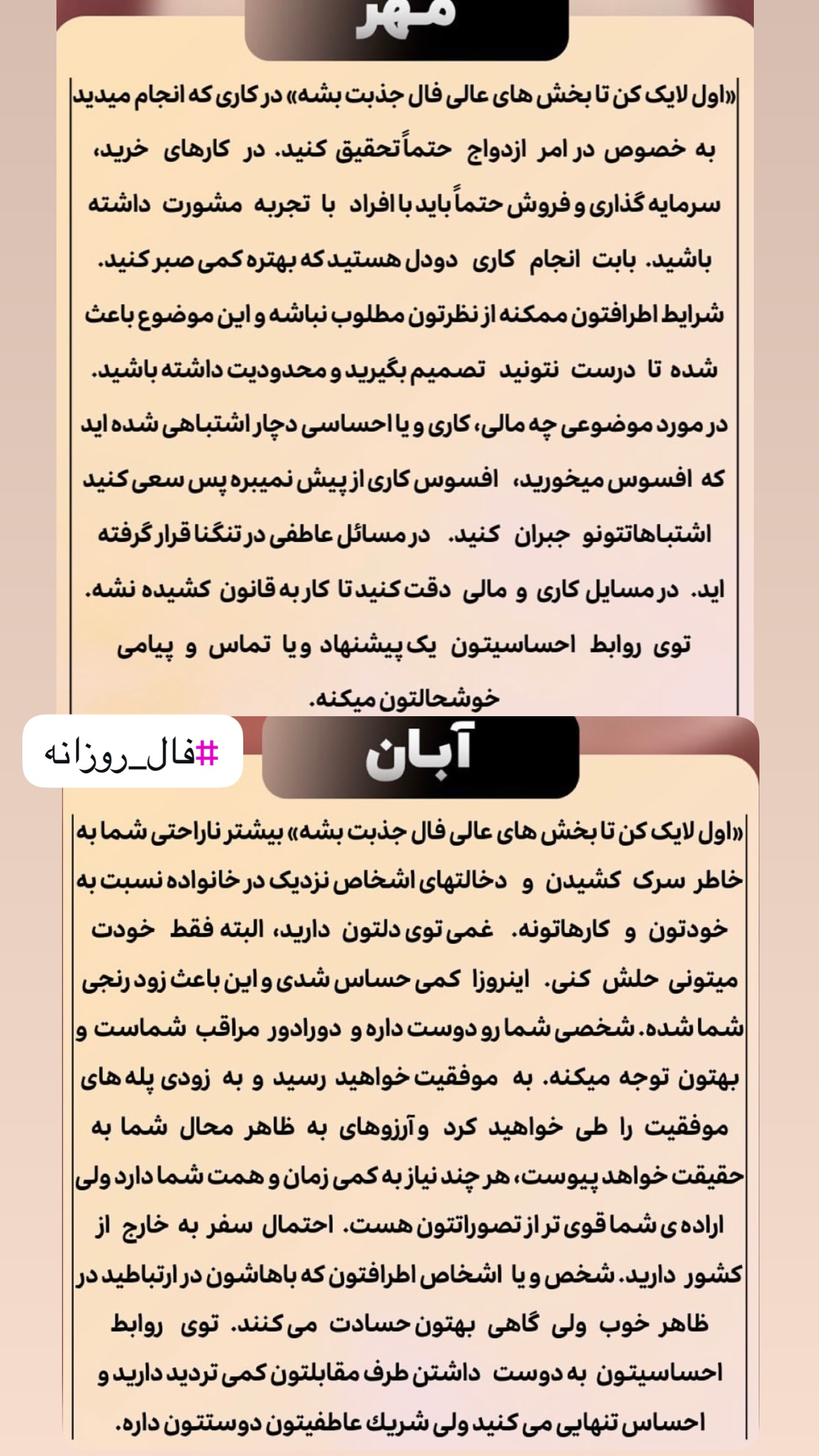  جدید ترین استوری اینستاگرام خانواده ویهان ایهان