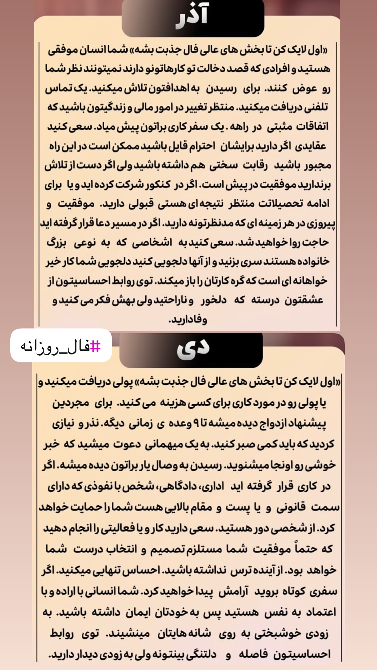  جدید ترین استوری اینستاگرام خانواده ویهان ایهان