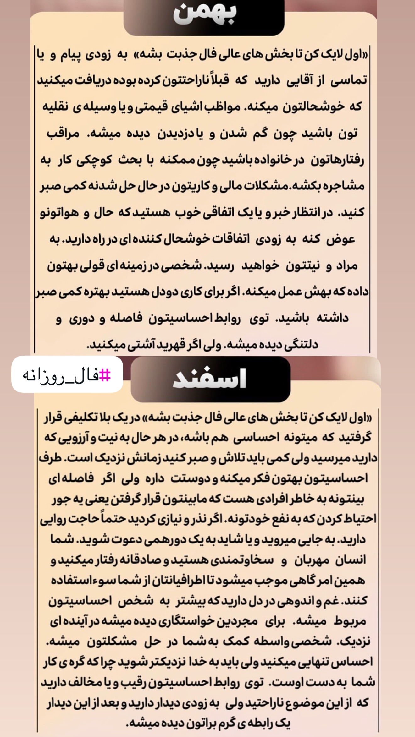  جدید ترین استوری اینستاگرام خانواده ویهان ایهان