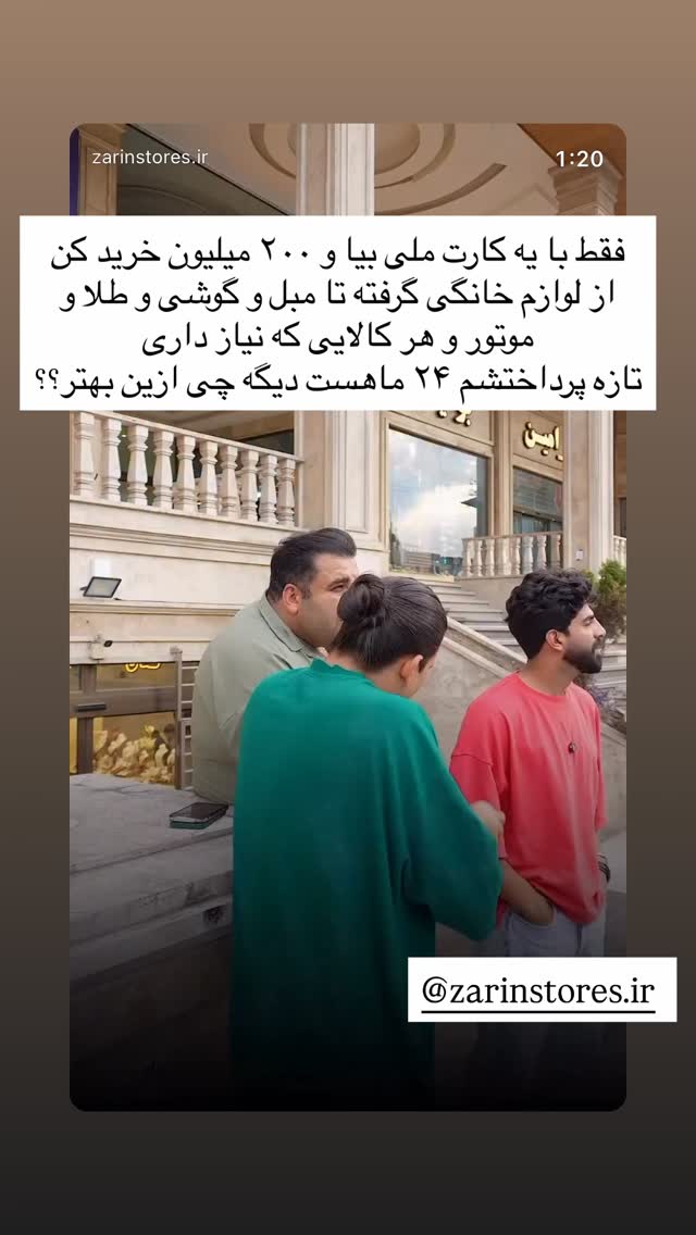  جدید ترین استوری اینستاگرام خانواده ویهان ایهان