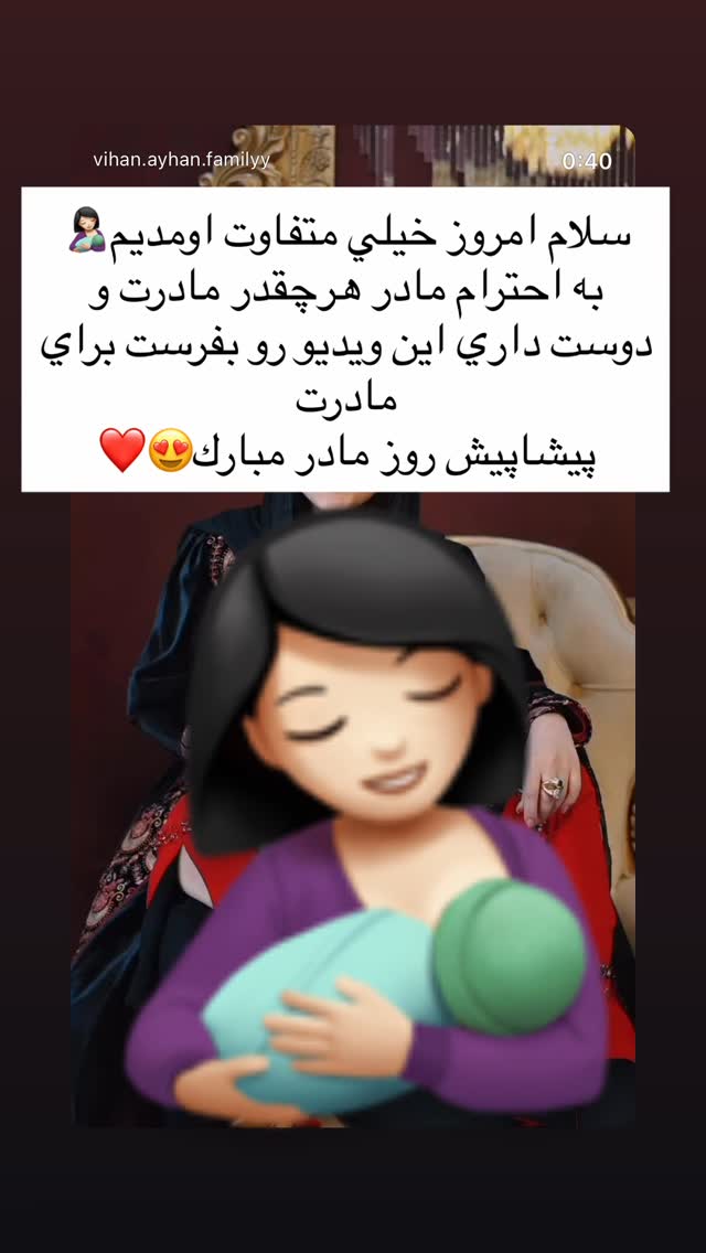  جدید ترین استوری اینستاگرام خانواده ویهان ایهان