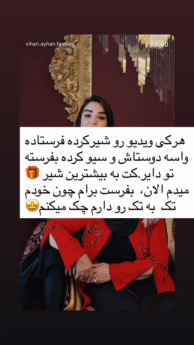  جدید ترین استوری اینستاگرام خانواده ویهان ایهان