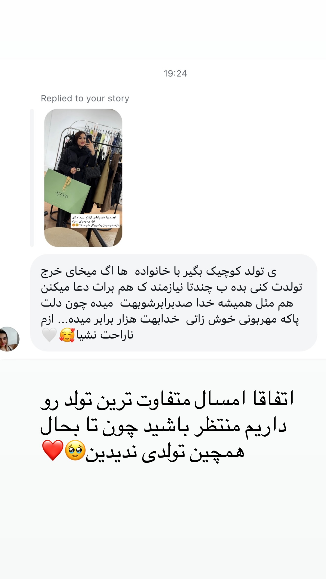  جدید ترین استوری اینستاگرام خانواده ویهان ایهان