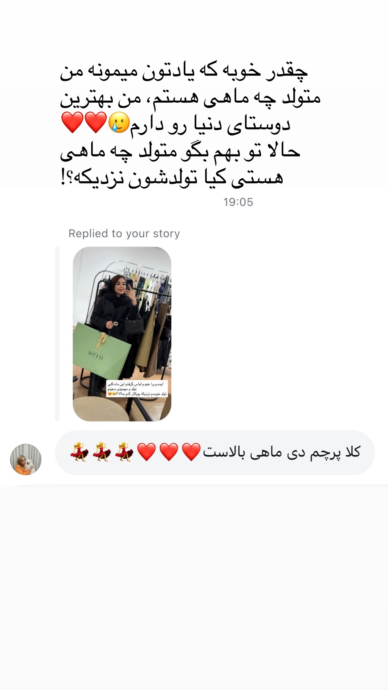  جدید ترین استوری اینستاگرام خانواده ویهان ایهان