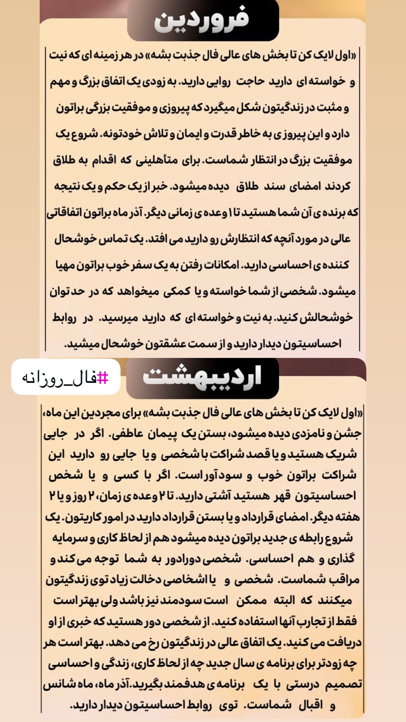  جدید ترین استوری اینستاگرام خانواده ویهان ایهان