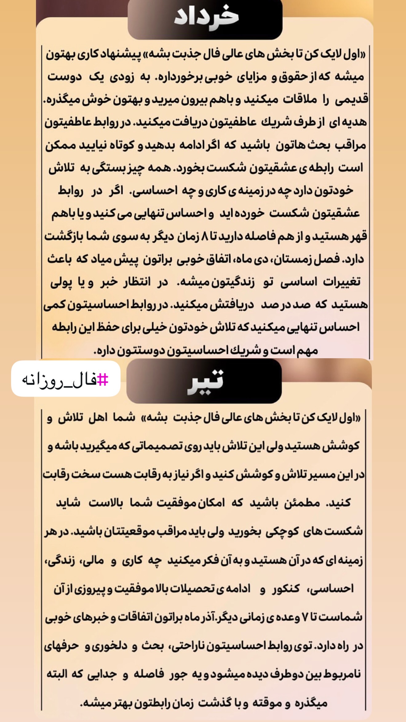  جدید ترین استوری اینستاگرام خانواده ویهان ایهان