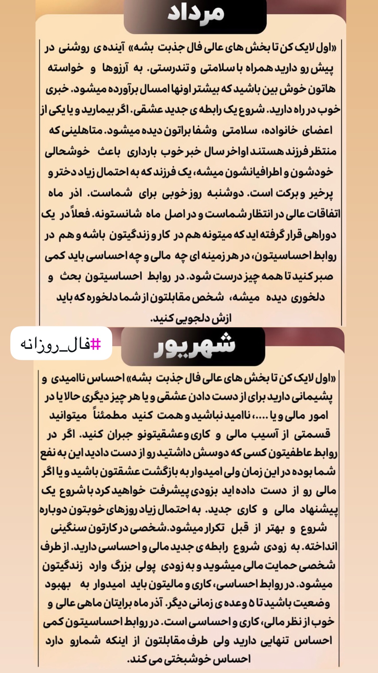  جدید ترین استوری اینستاگرام خانواده ویهان ایهان